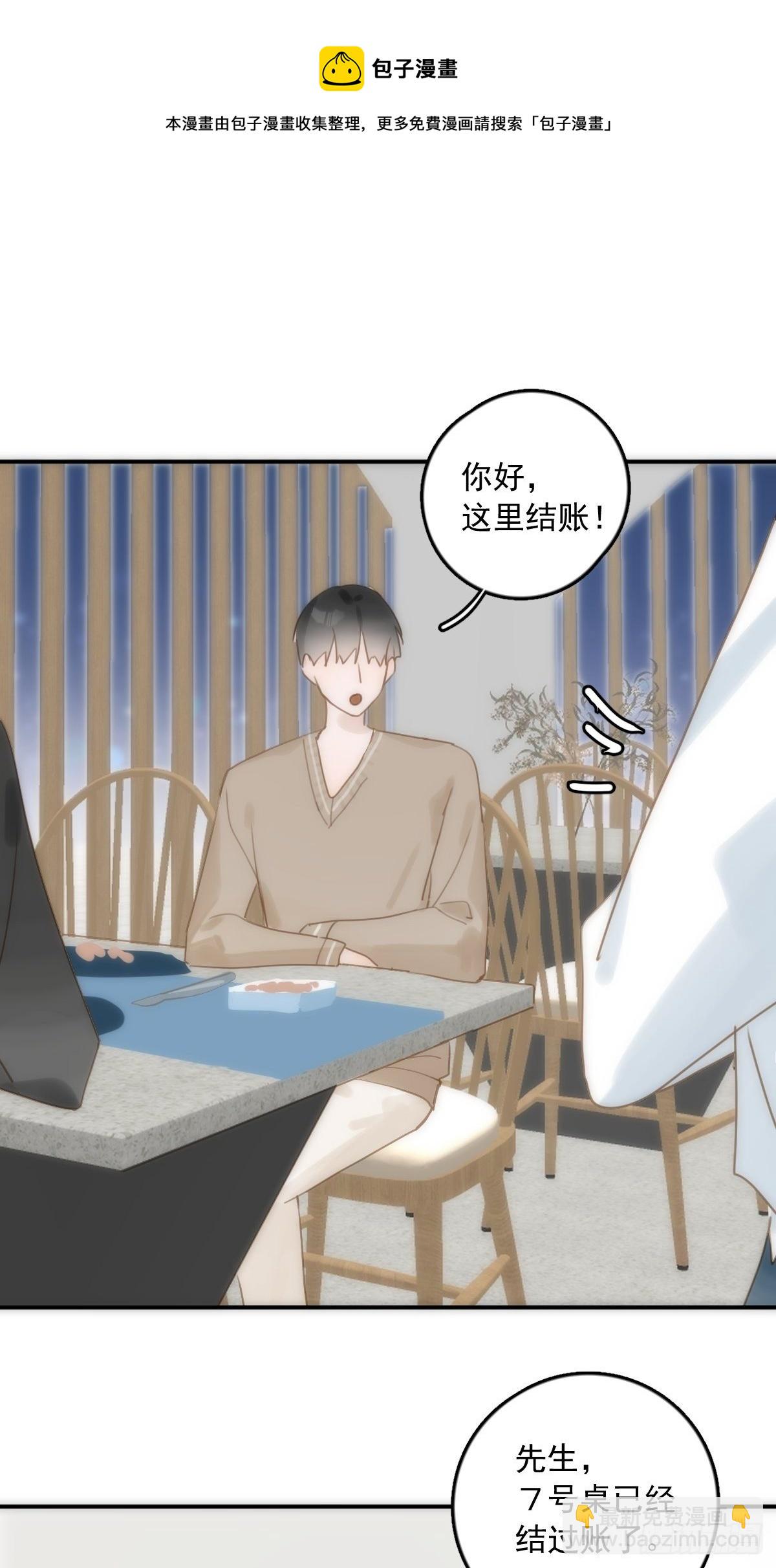 第32话 让我看看！-第33话