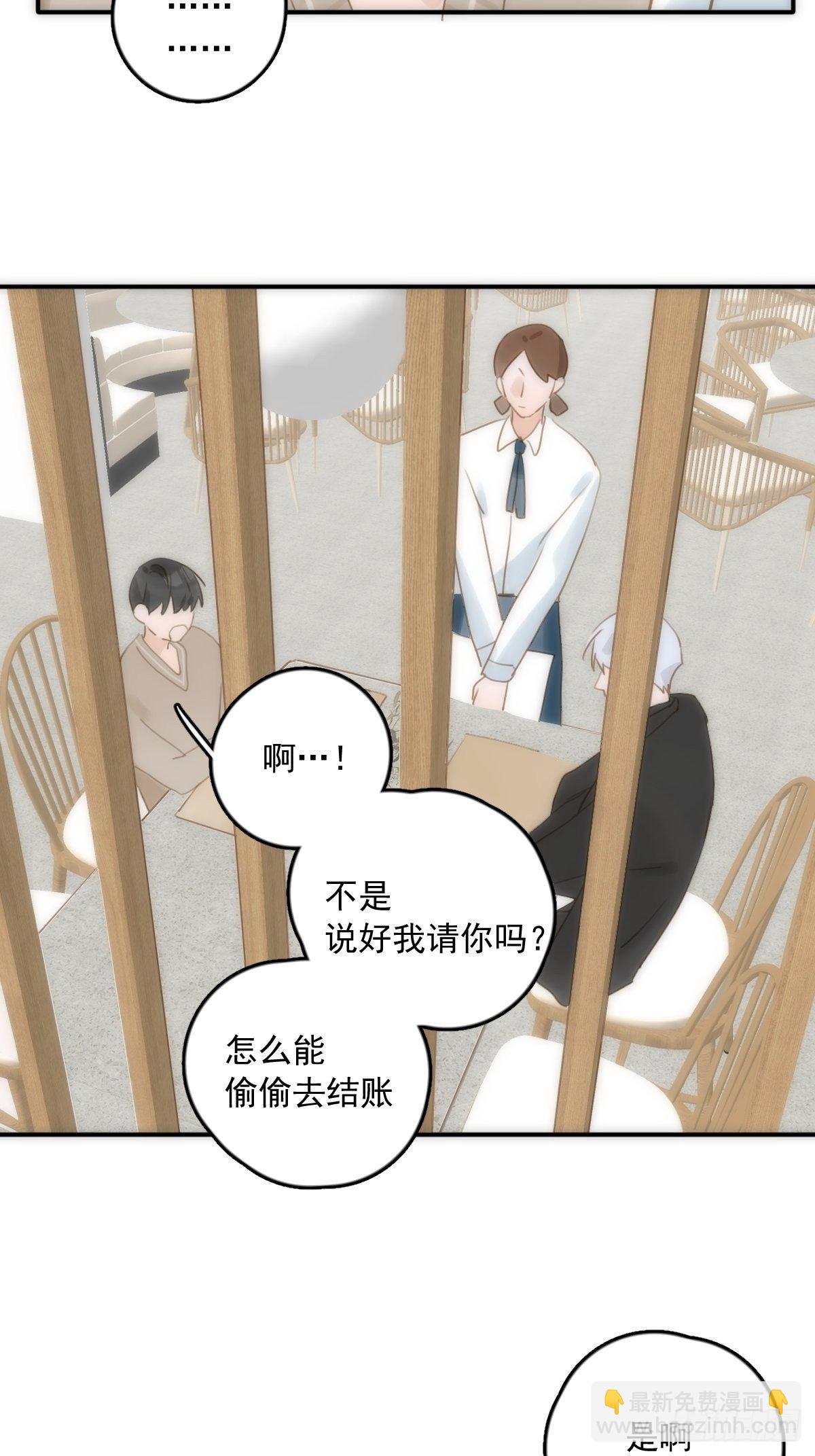 第32话 让我看看！-第33话