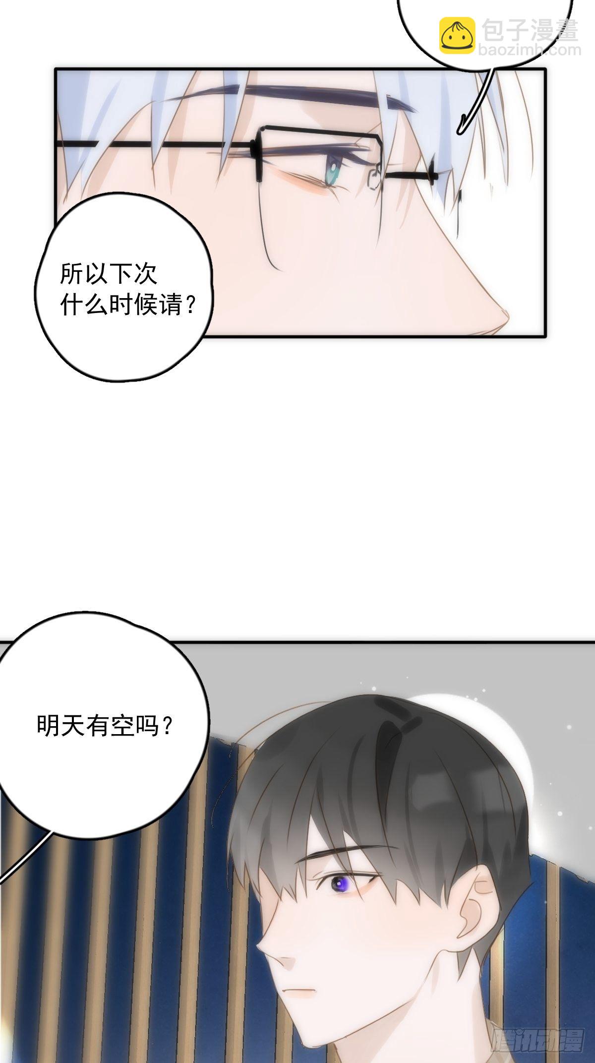 第32话 让我看看！-第33话