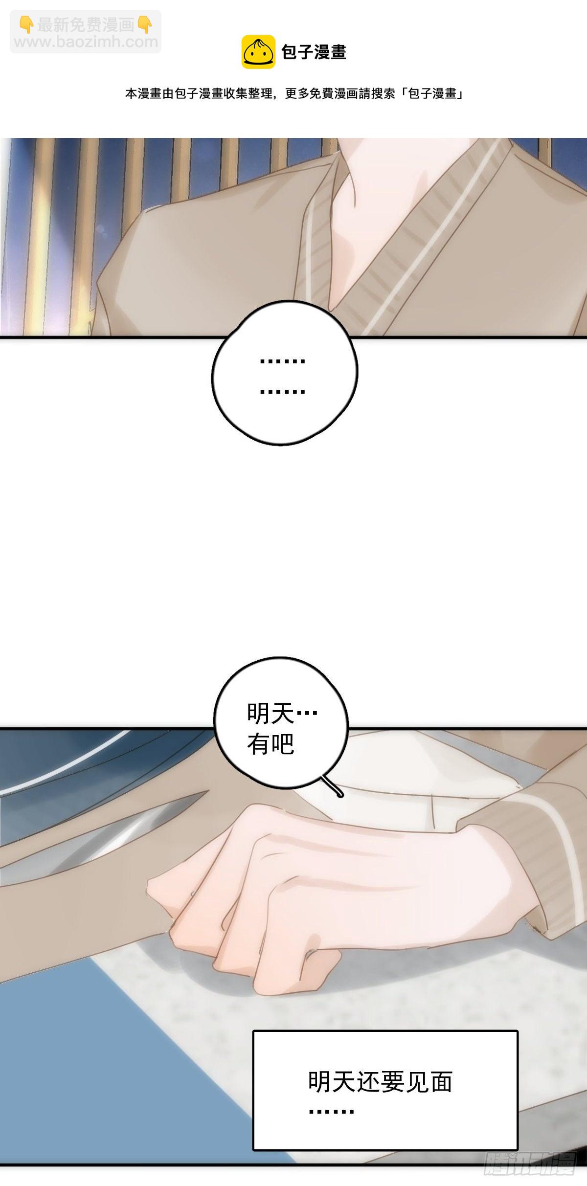 第32话 让我看看！-第33话