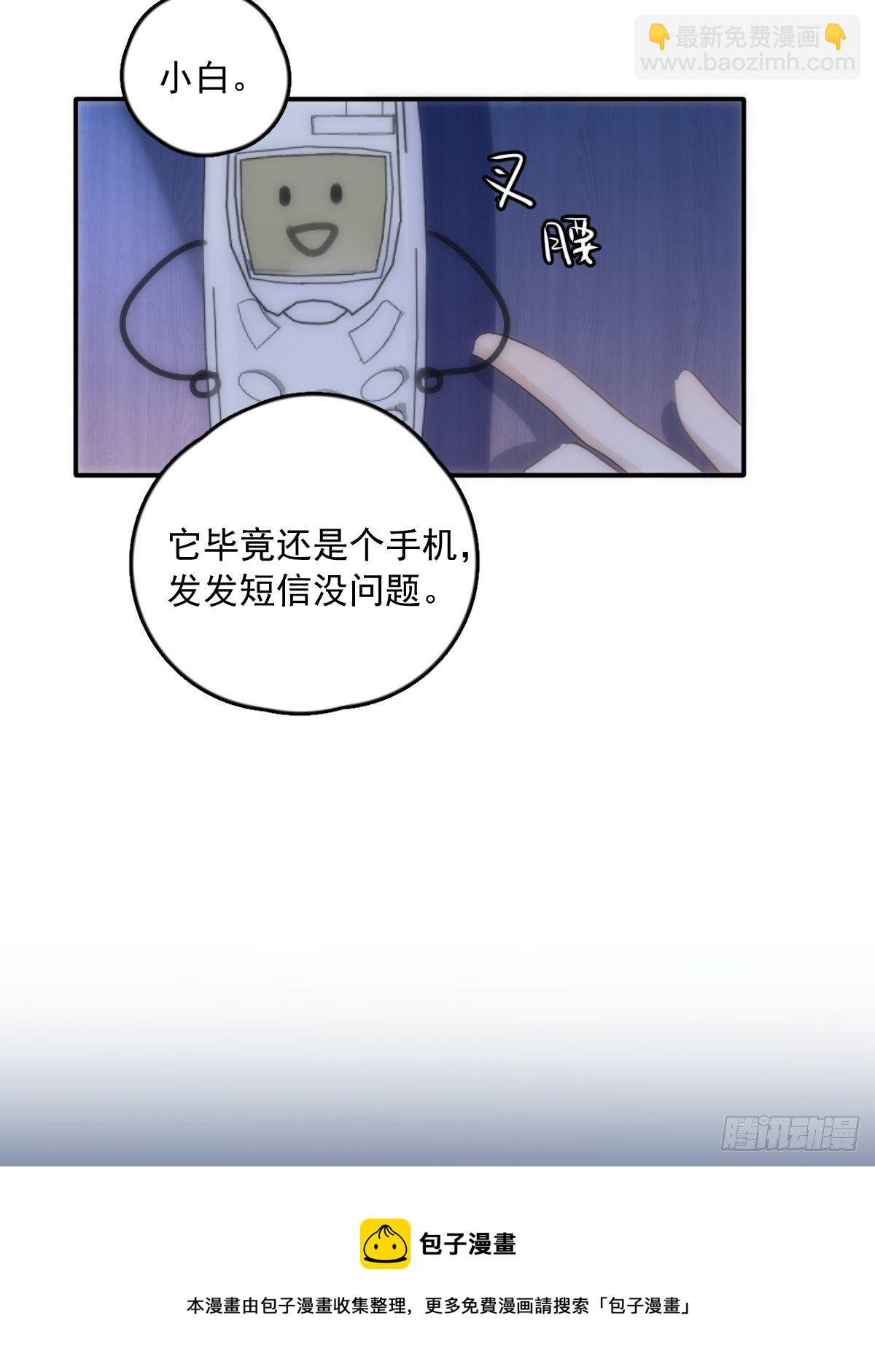 第32话 让我看看！-第33话