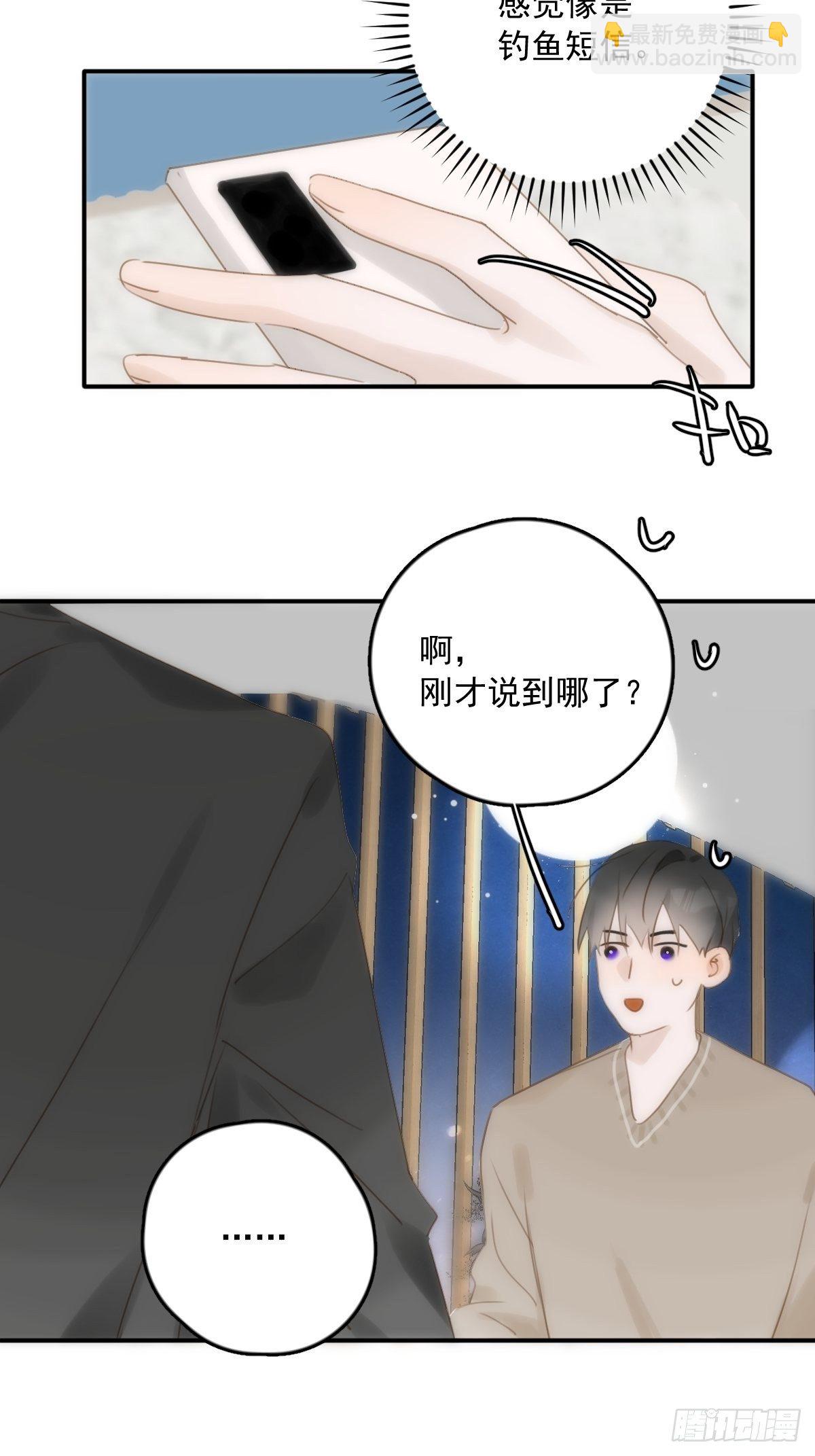 第32话 让我看看！-第33话
