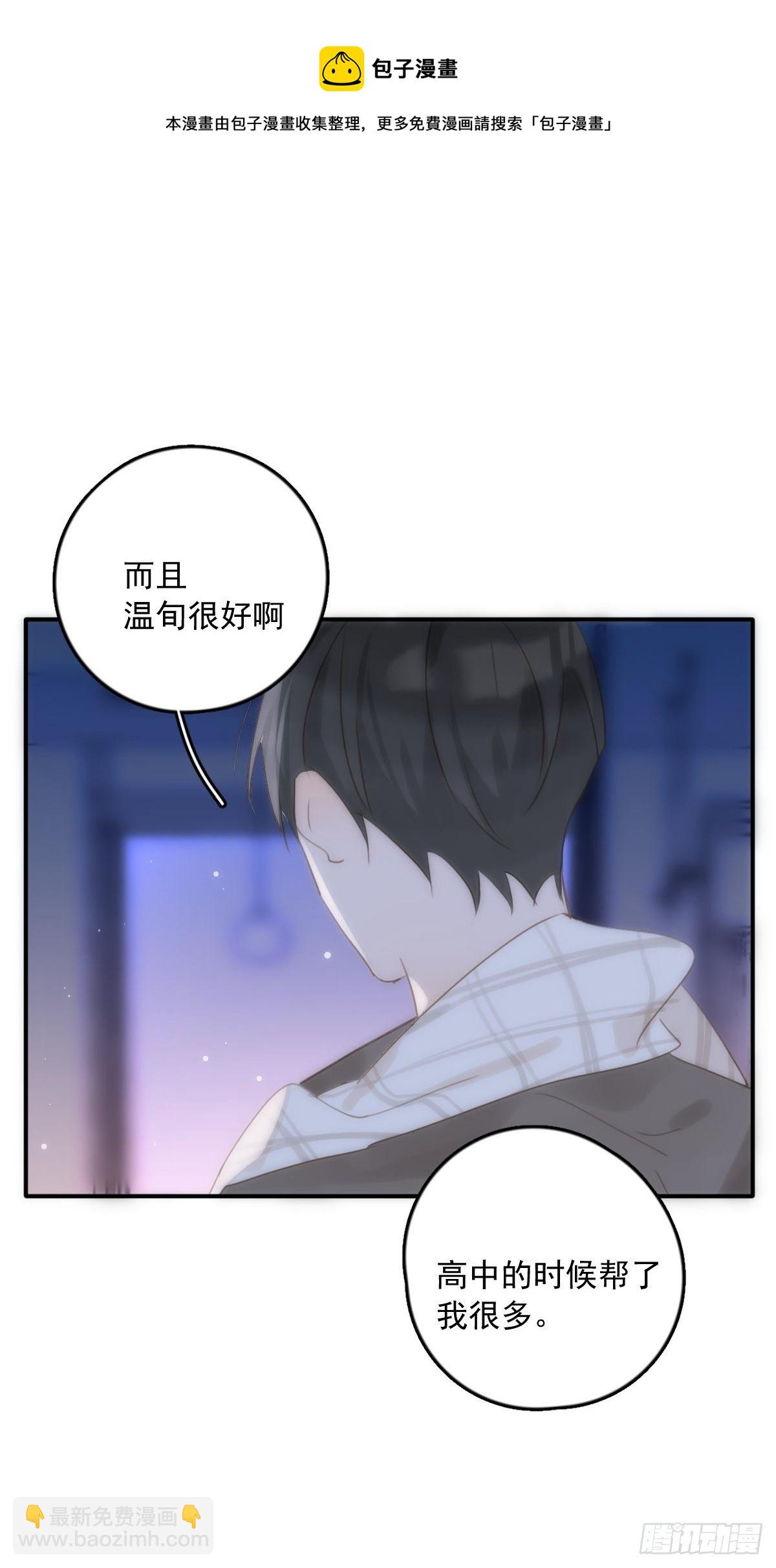 第32话 让我看看！-第33话