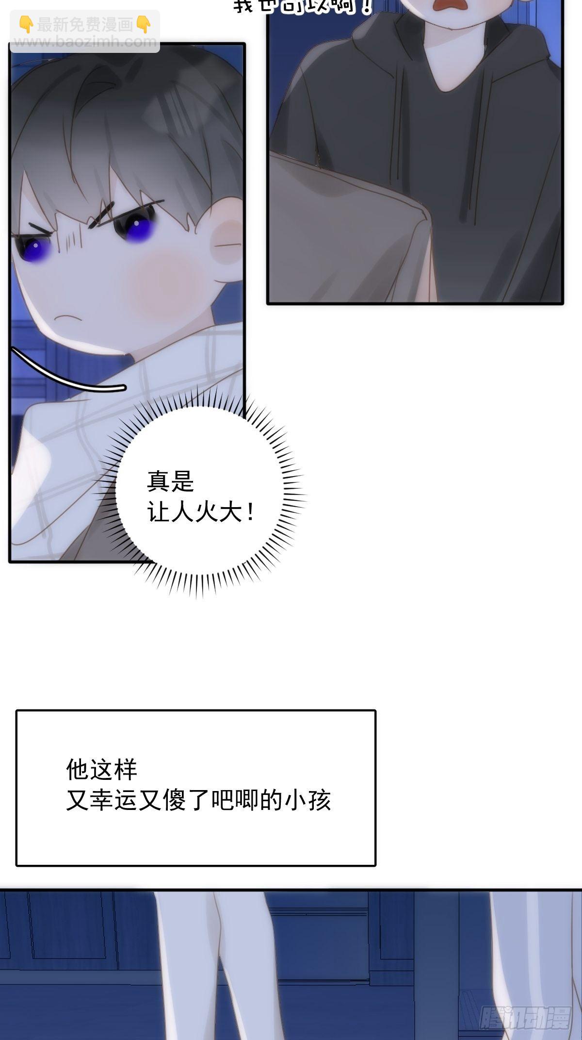 第32话 让我看看！-第33话