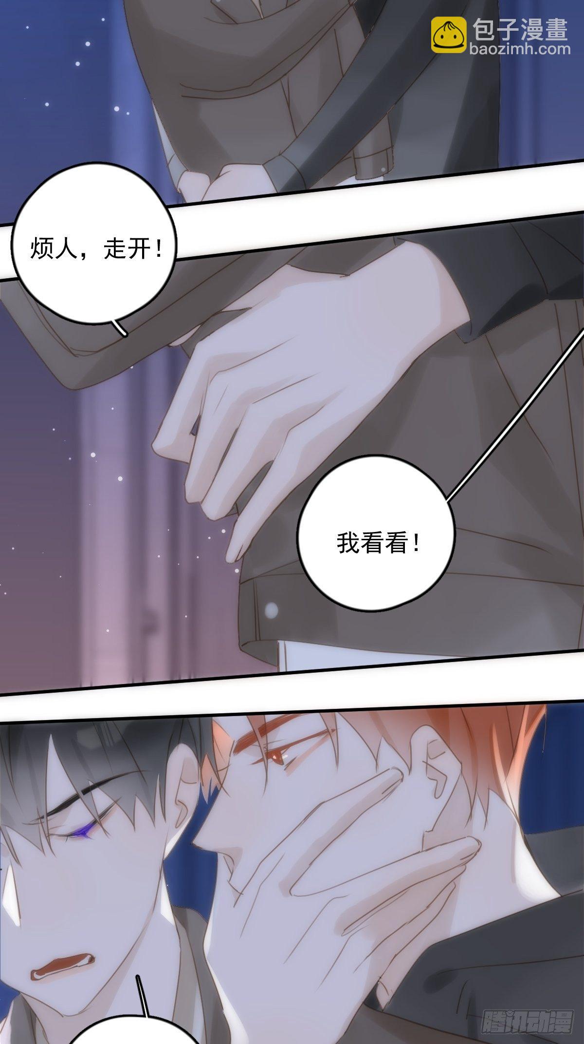 第32话 让我看看！-第33话