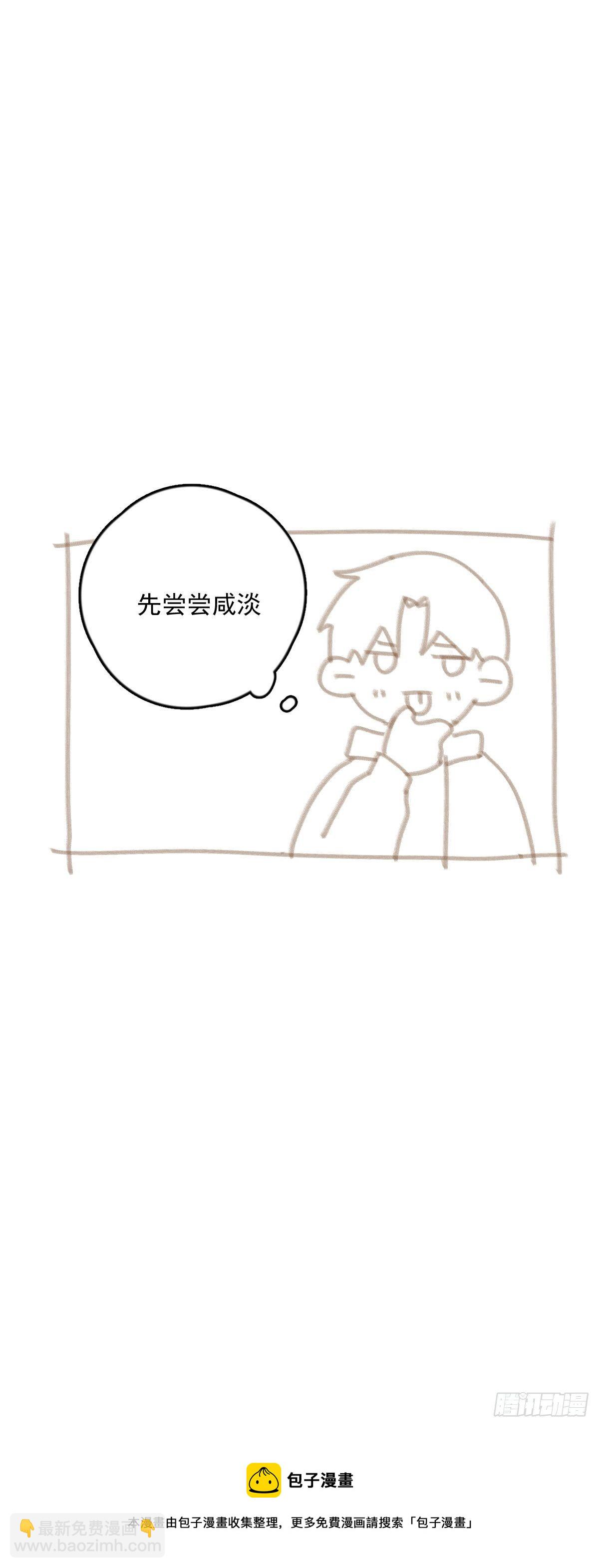 第32话 让我看看！-第33话
