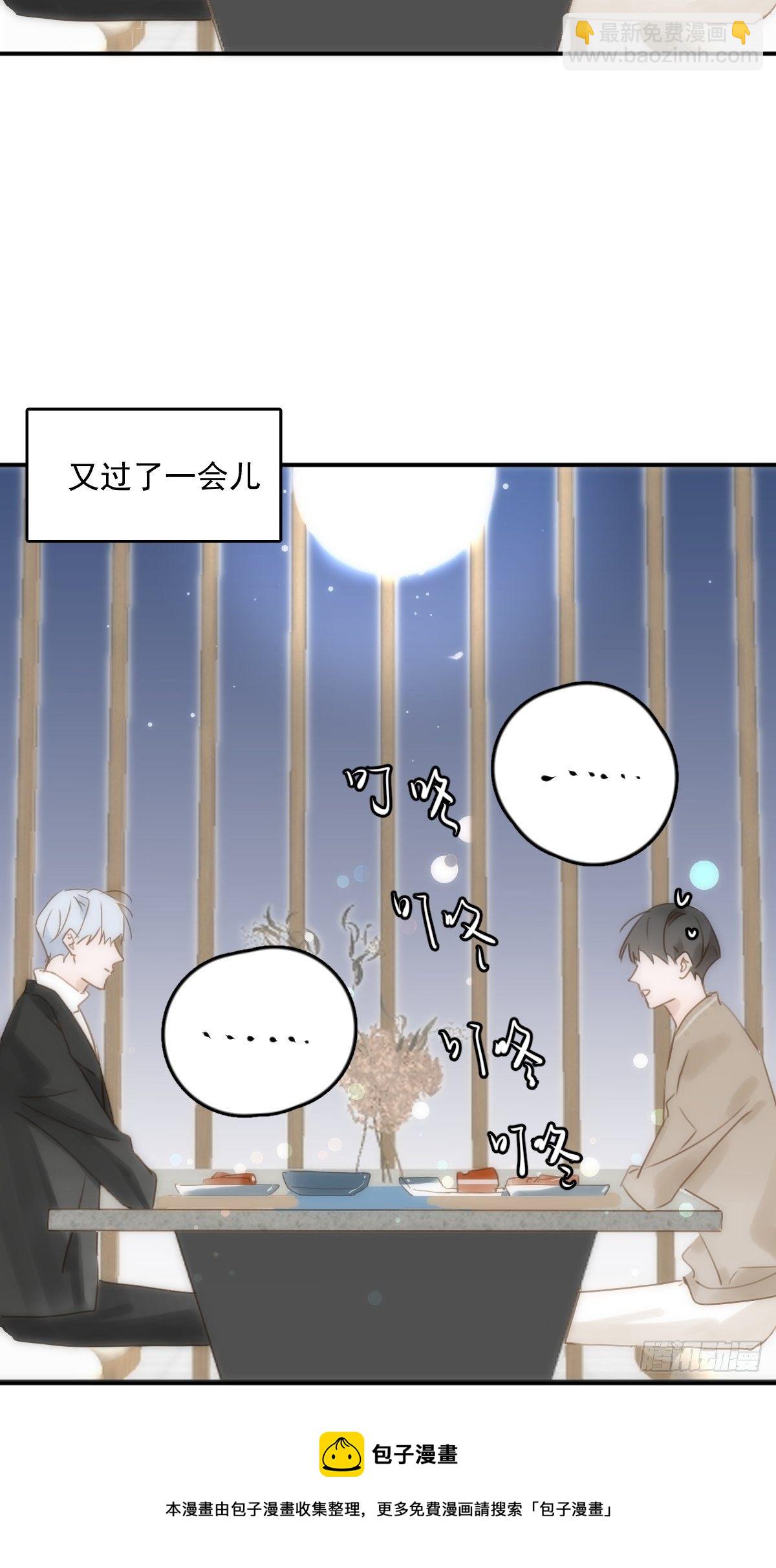 第32话 让我看看！-第33话