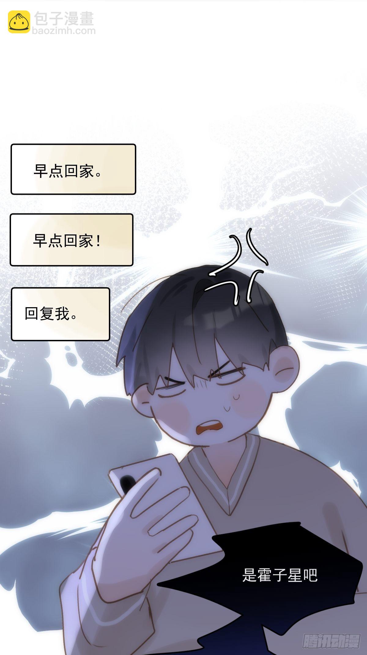 第32话 让我看看！-第33话