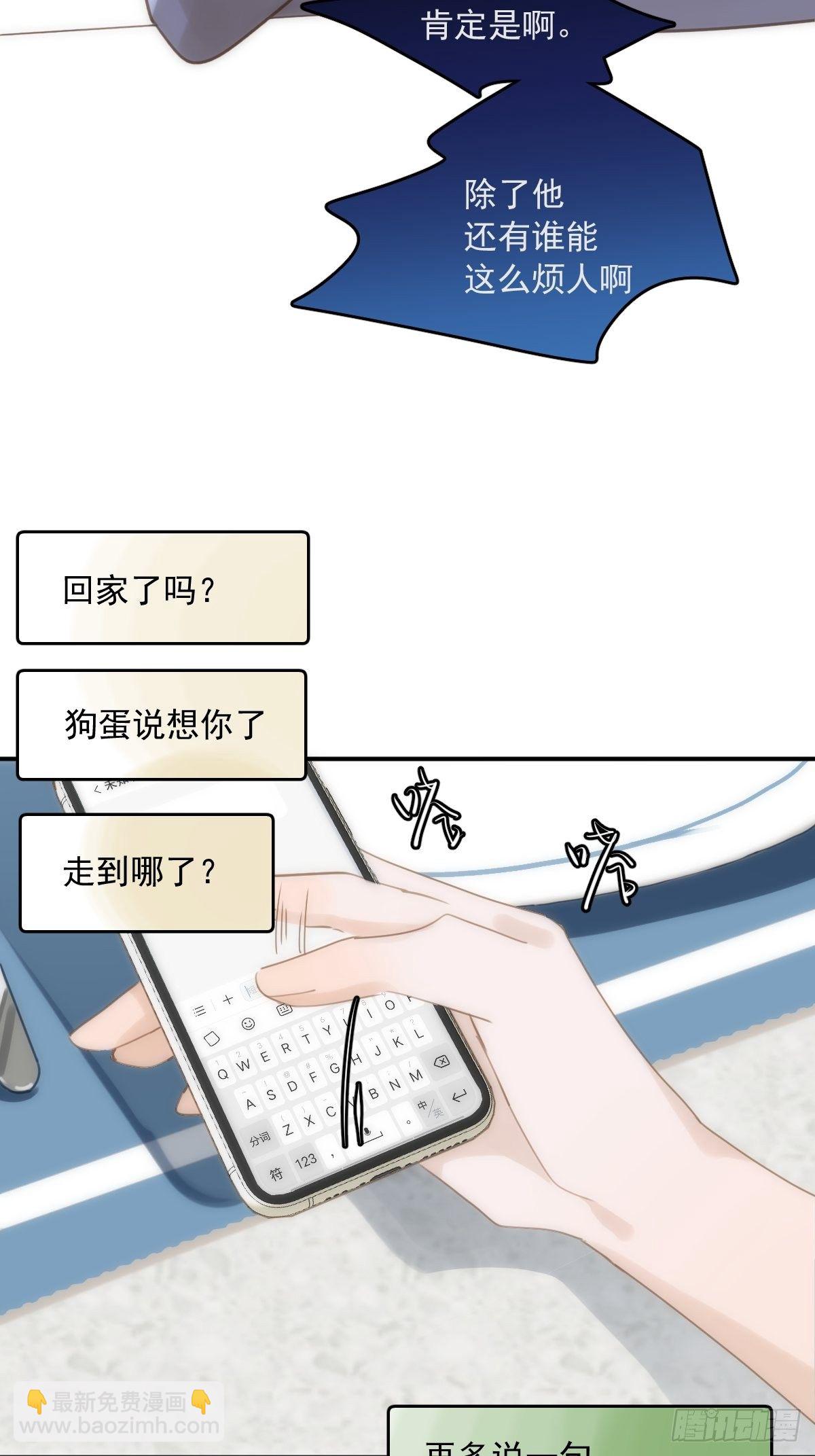 第32话 让我看看！-第33话