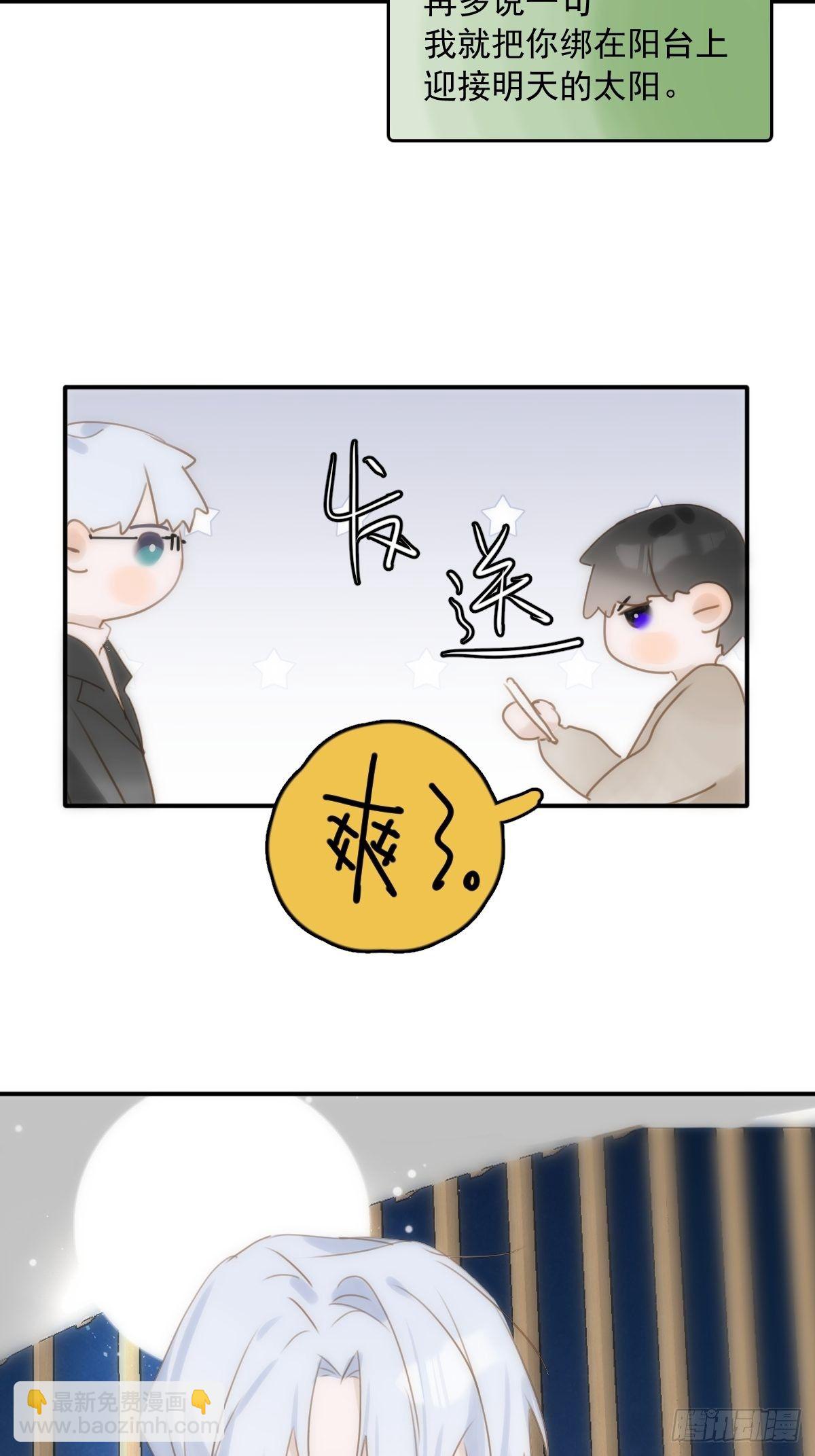 第32话 让我看看！-第33话