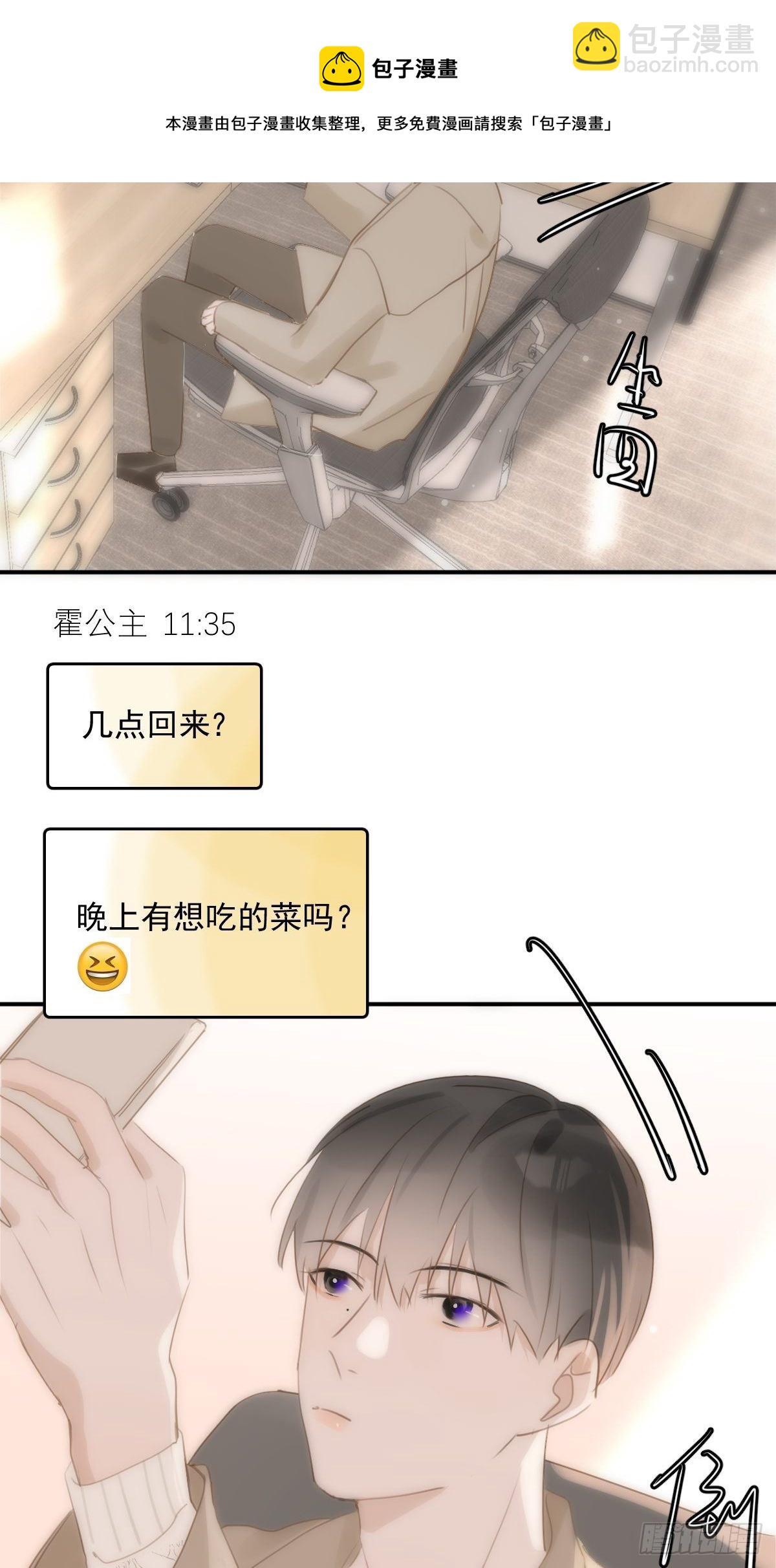 第34话 丑娃娃找老婆(1/2)-第35话