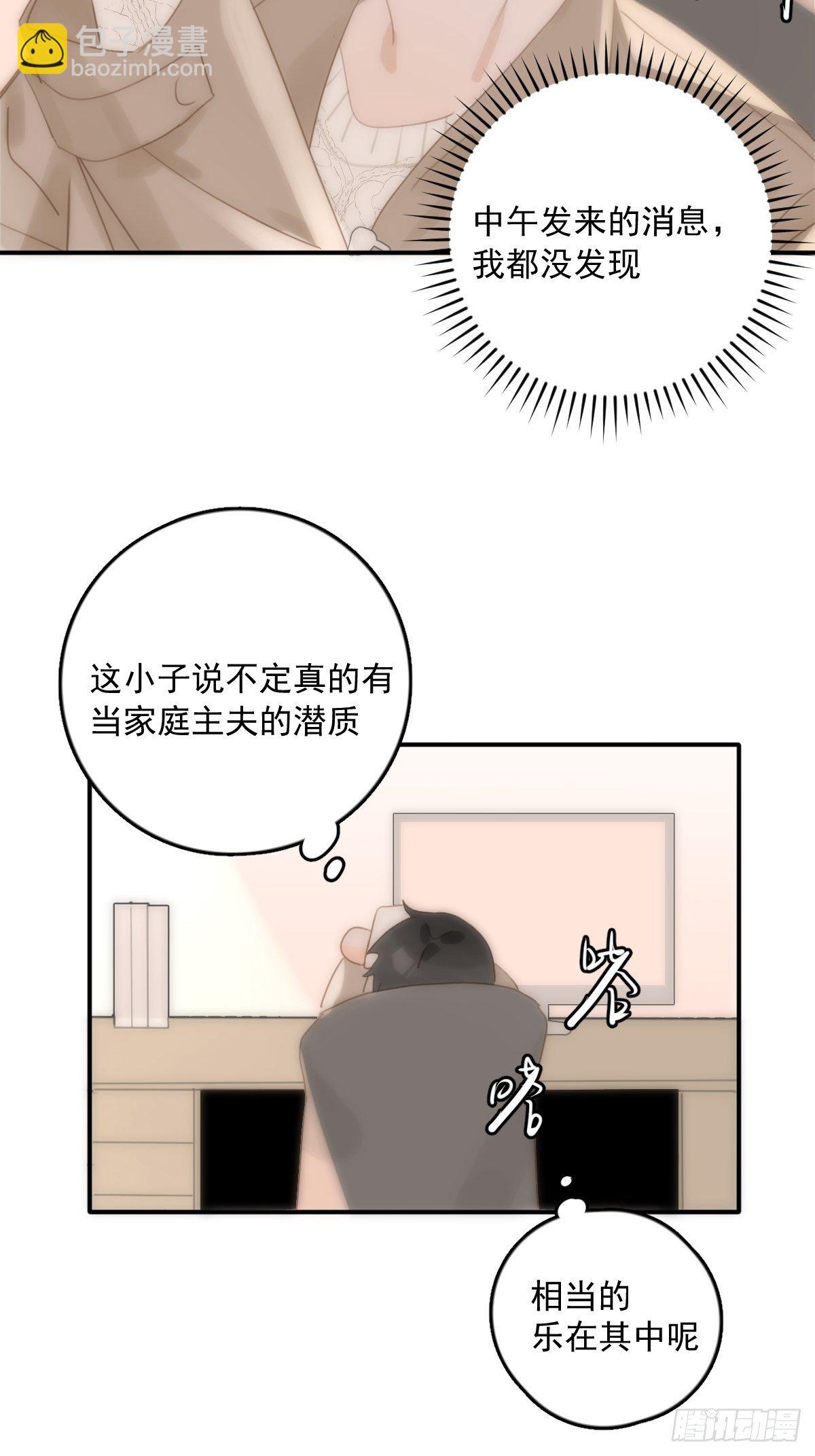 第34话 丑娃娃找老婆(1/2)-第35话