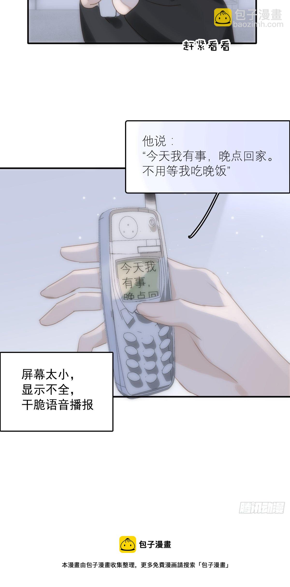 第34话 丑娃娃找老婆(1/2)-第35话