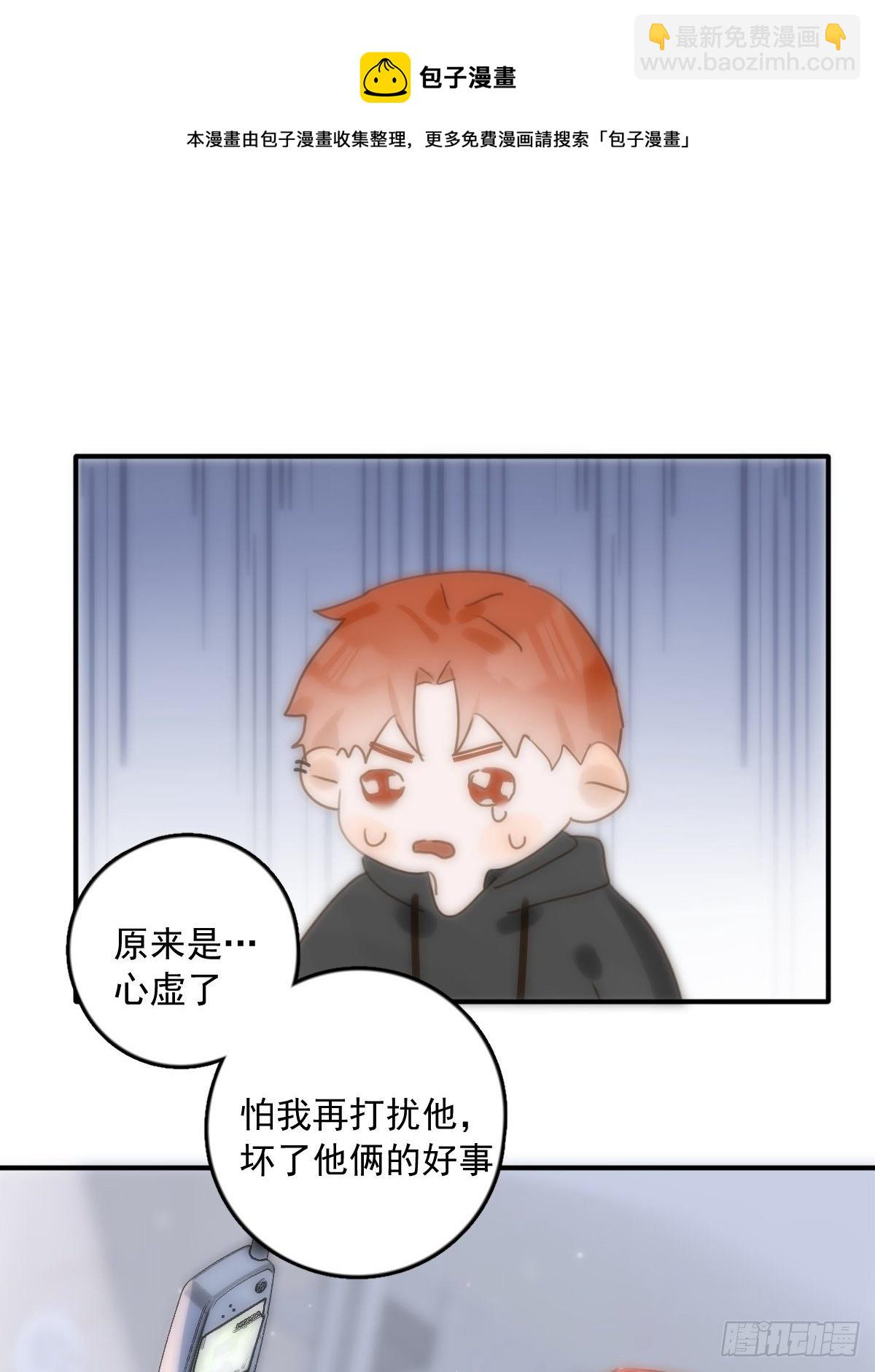 第34话 丑娃娃找老婆(1/2)-第35话