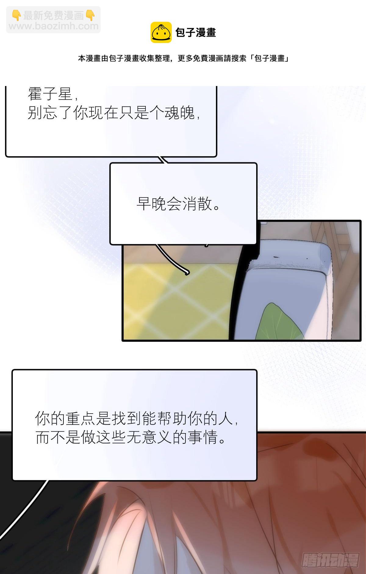 第34话 丑娃娃找老婆(1/2)-第35话