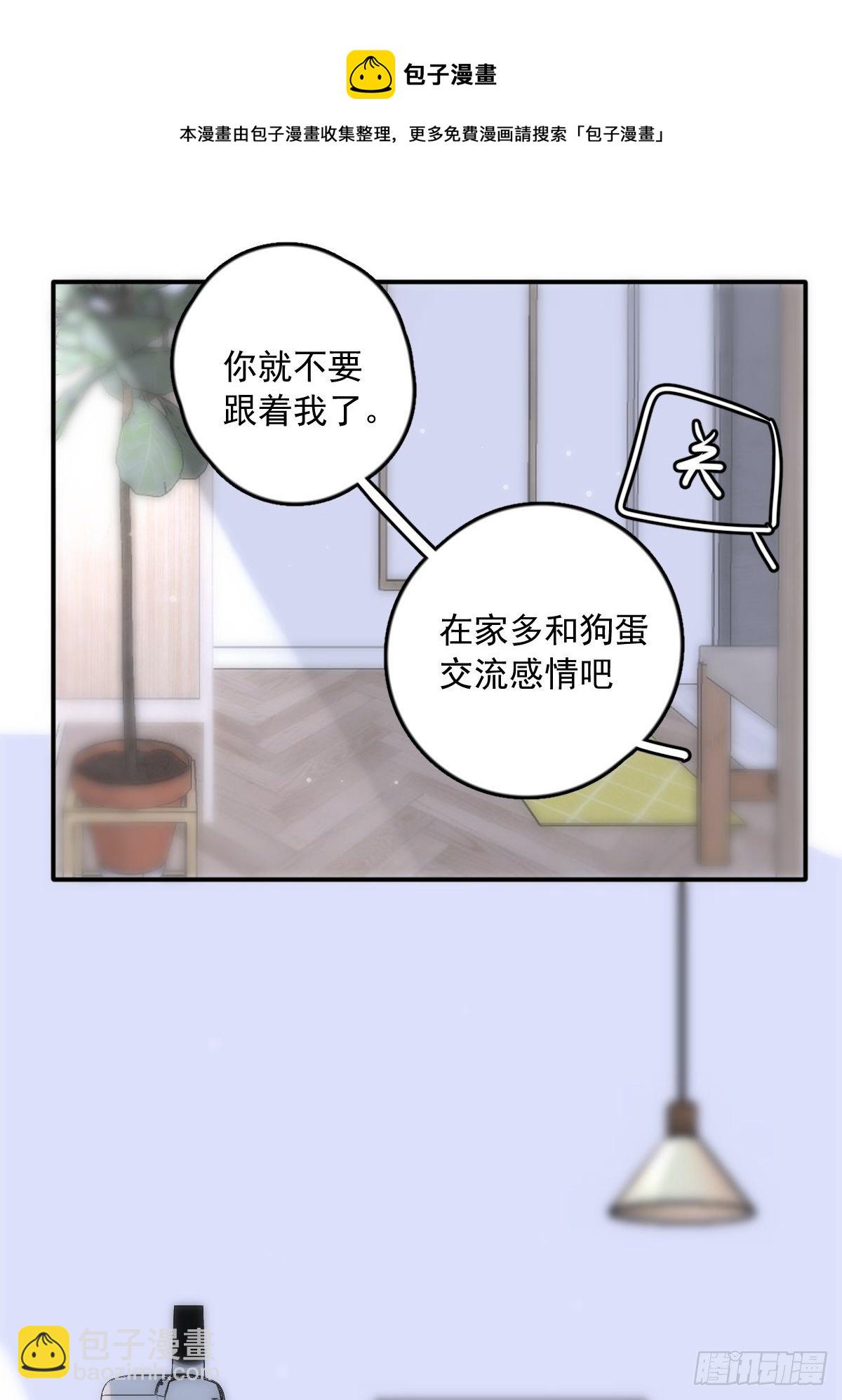 第34话 丑娃娃找老婆(1/2)-第35话