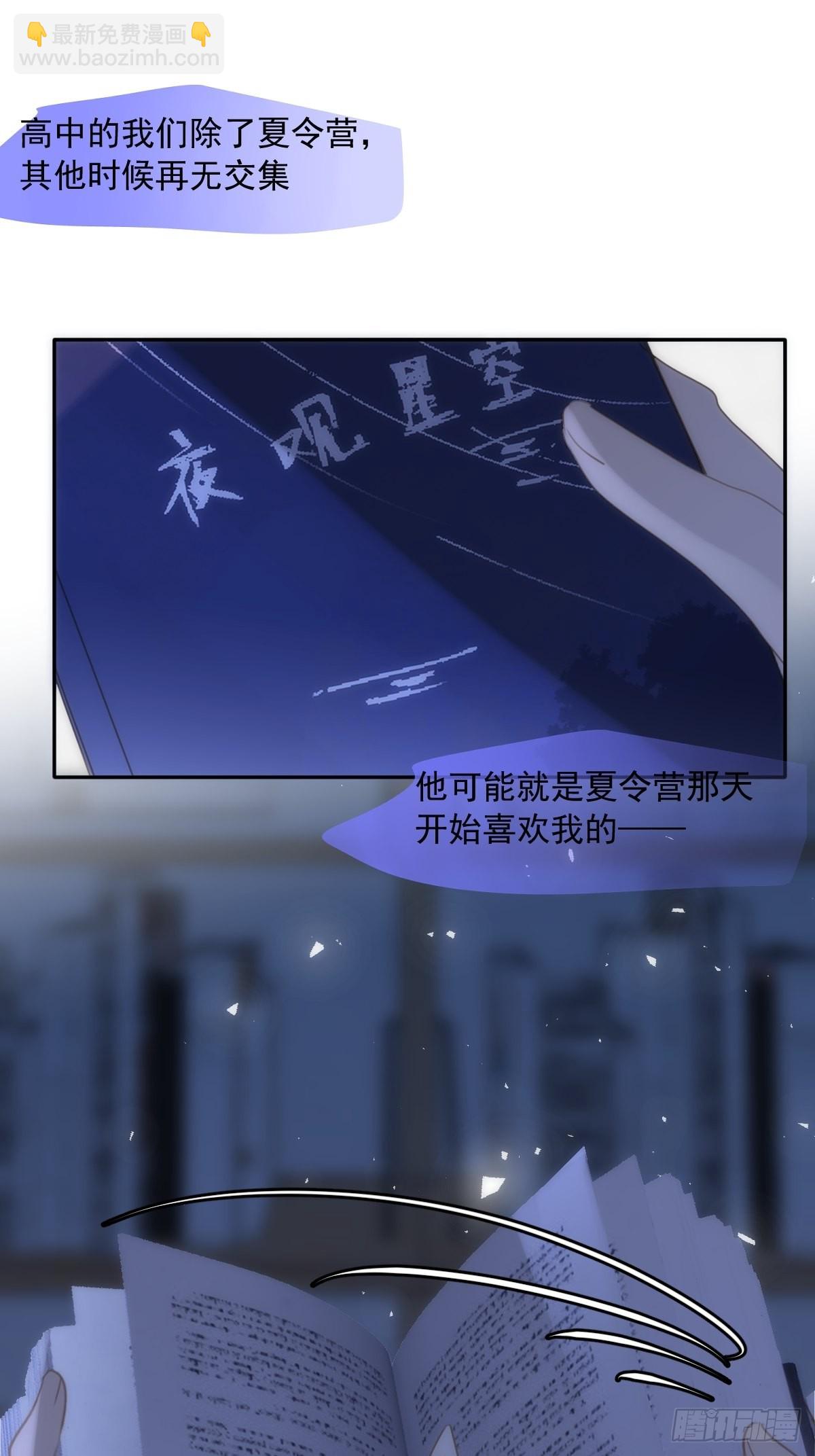 第38话 你不知道的事-第39话