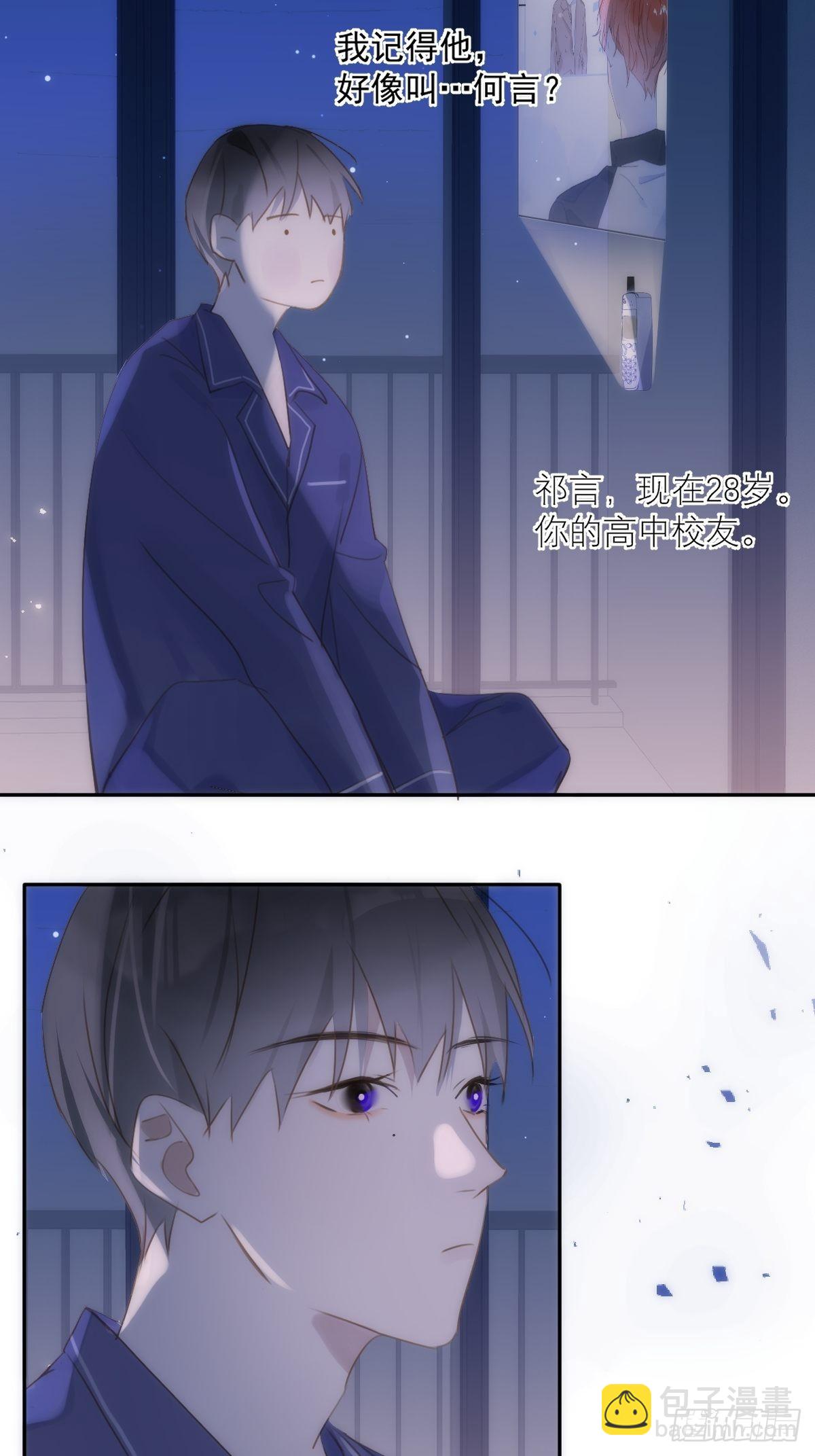 第38话 你不知道的事-第39话