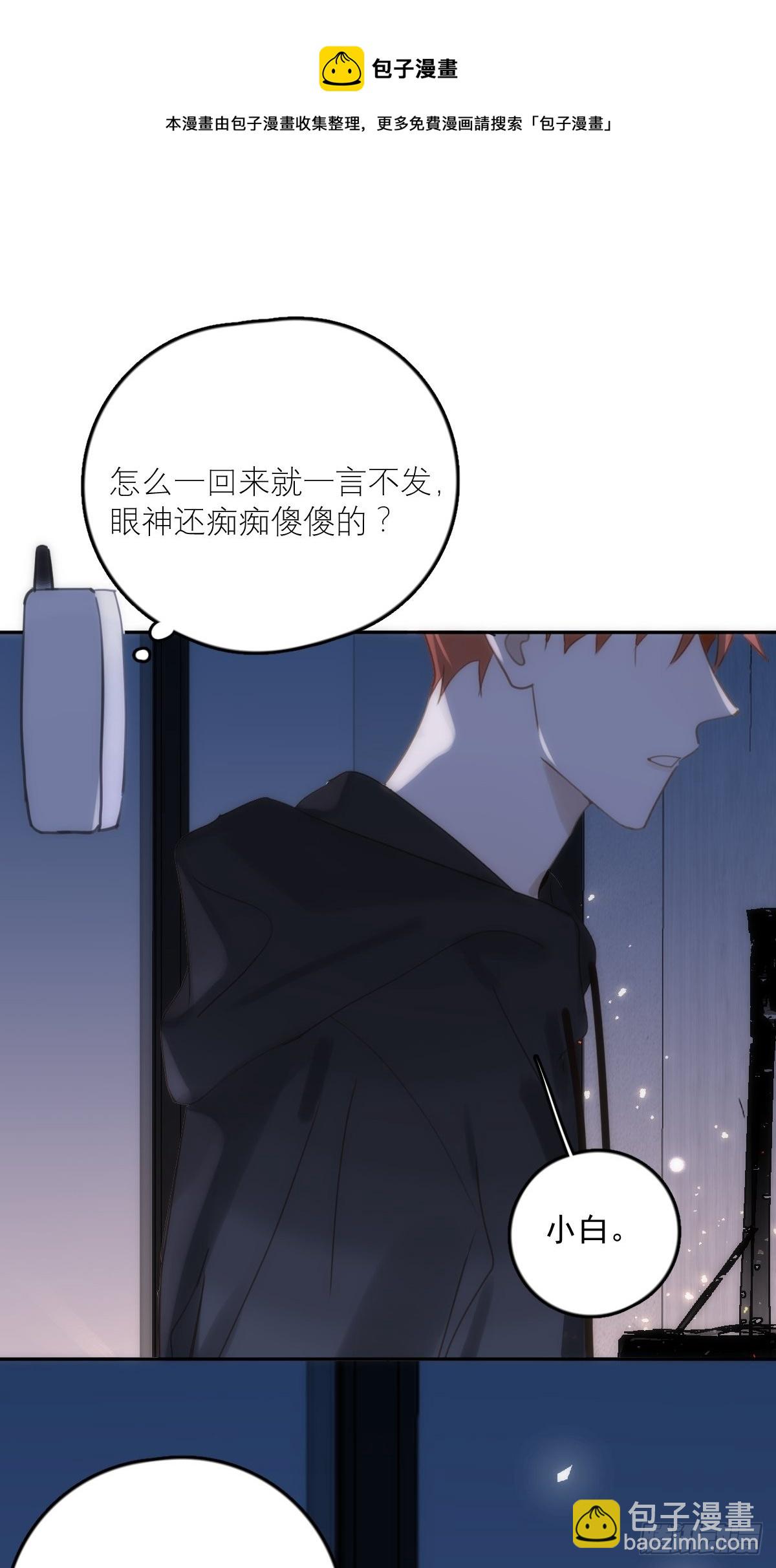 第38话 你不知道的事-第39话