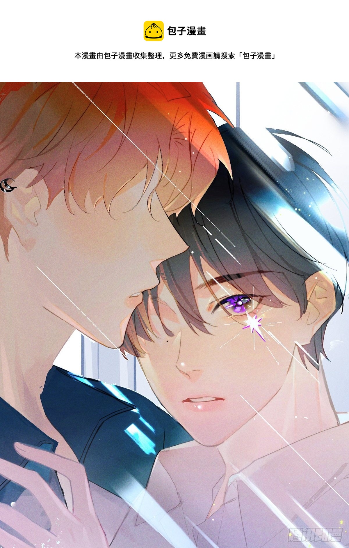 第3话 指星(1/2)-第5话