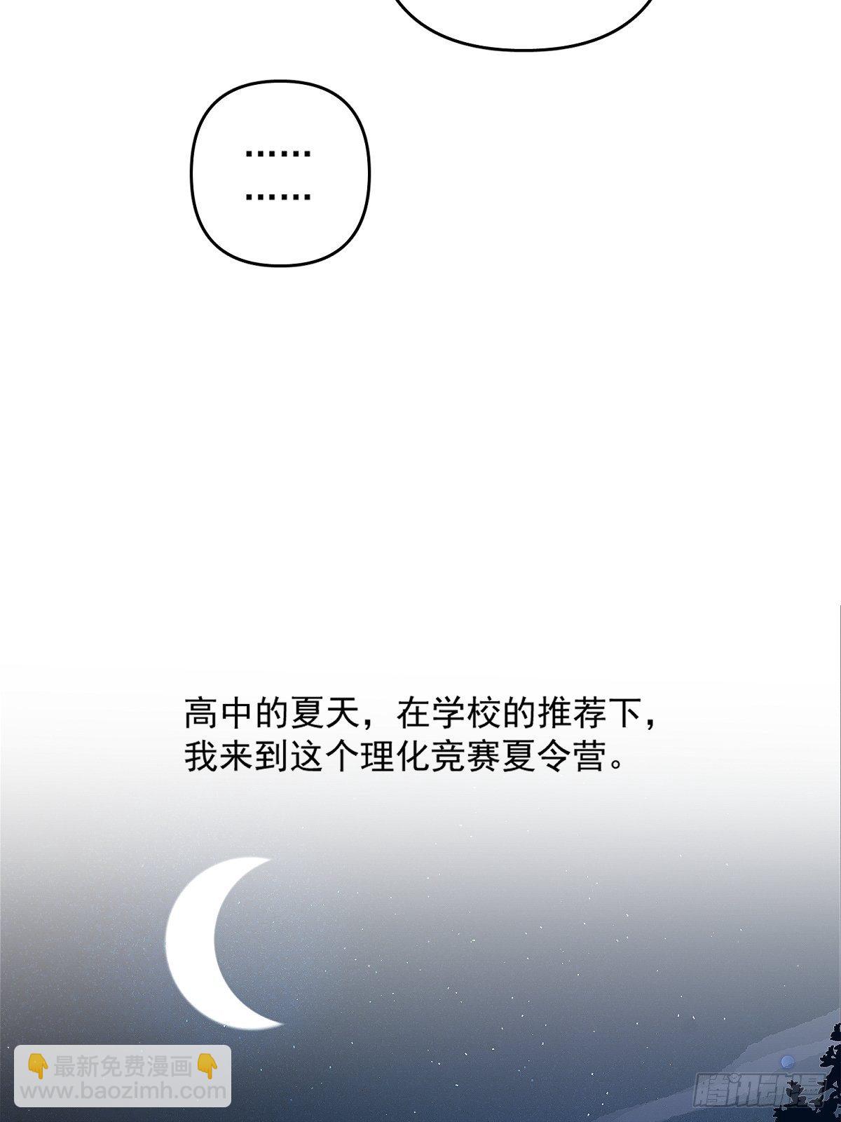 第3话 指星(1/2)-第5话