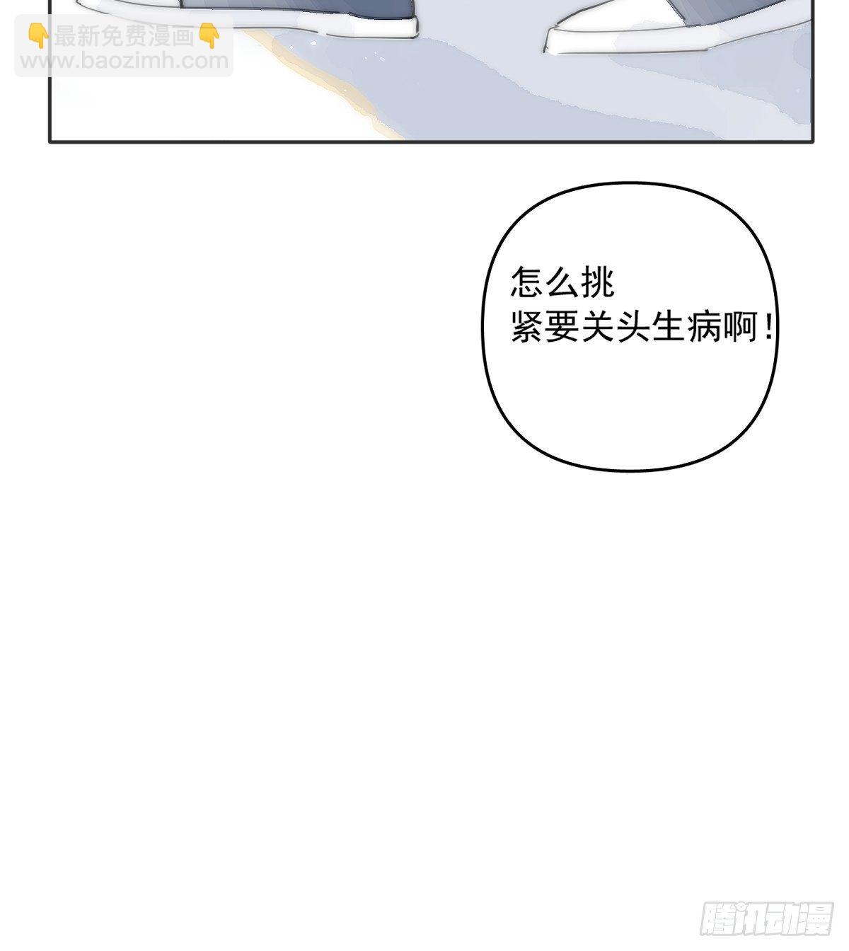 第3话 指星(1/2)-第5话