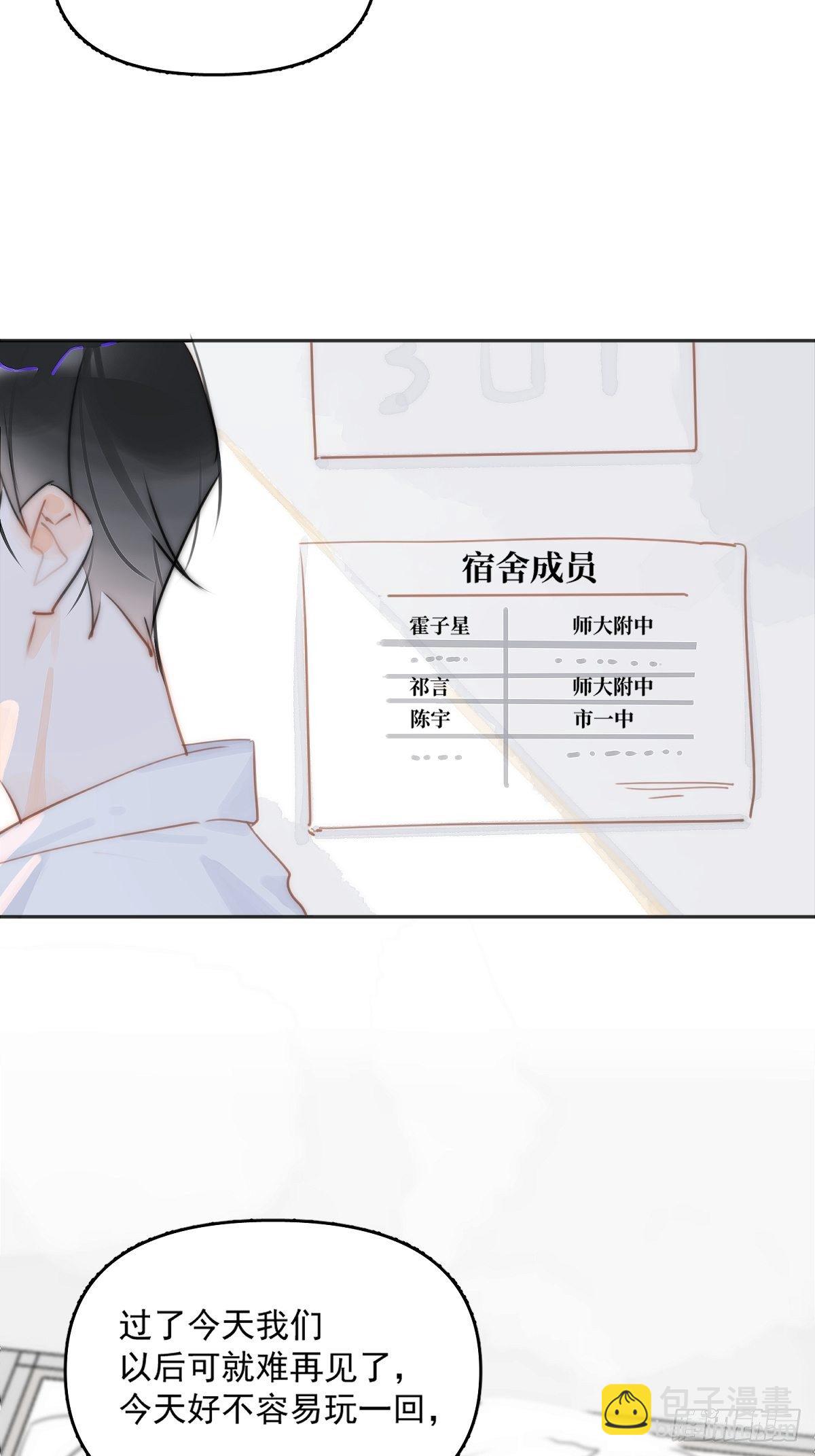 第3话 指星(1/2)-第5话