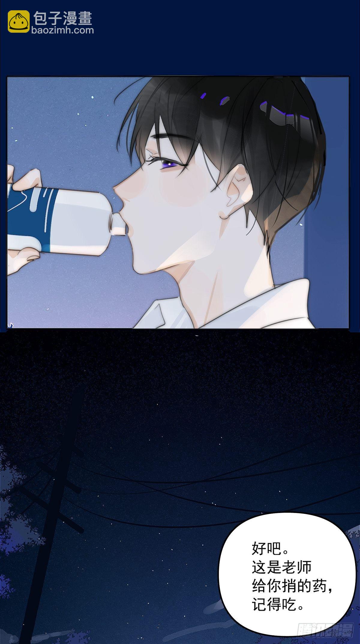 第3话 指星(1/2)-第5话
