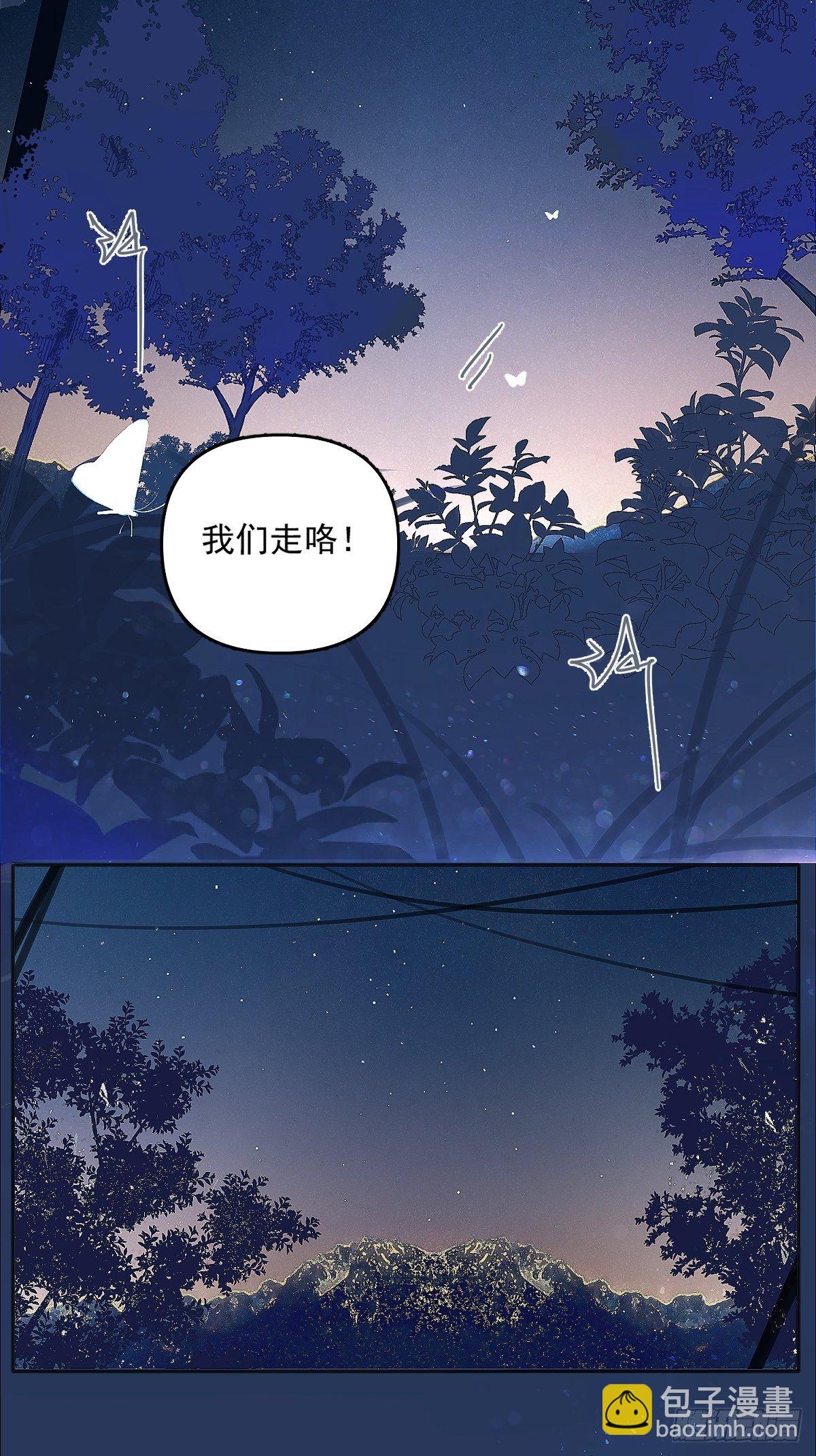 第3话 指星(1/2)-第5话