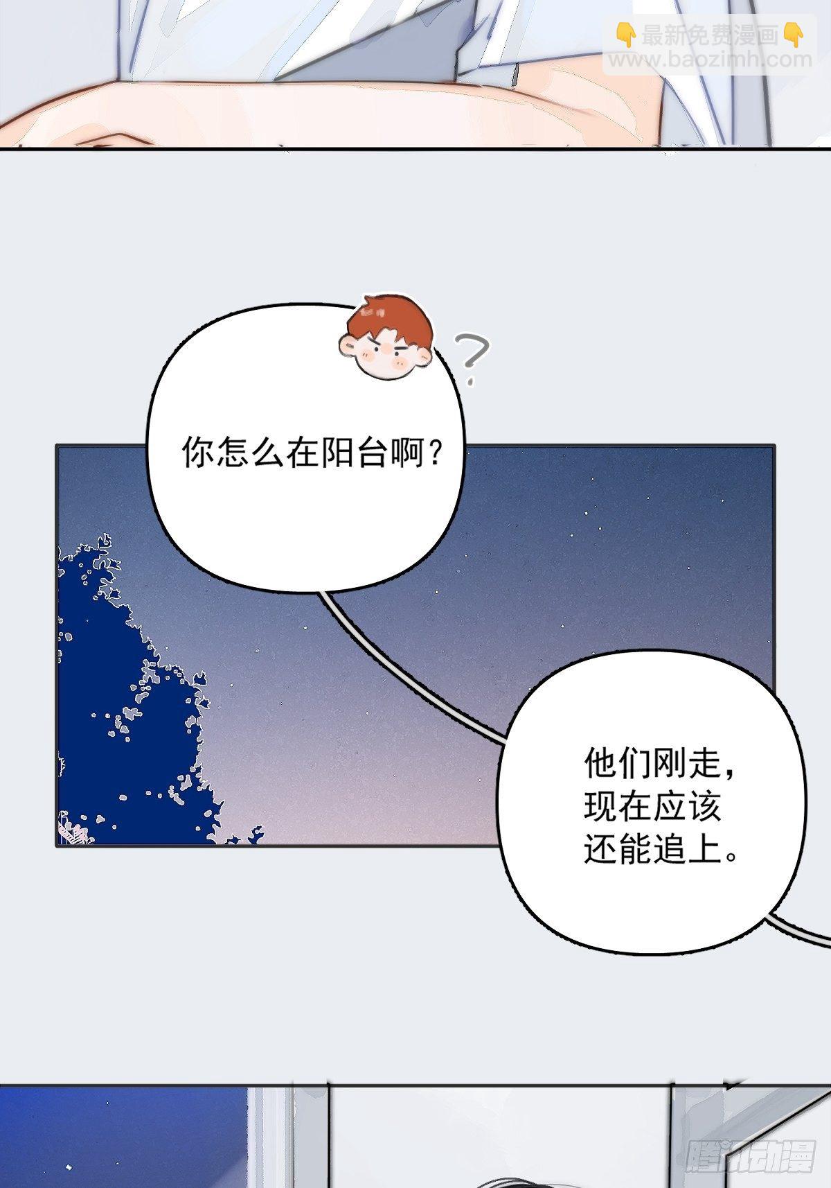 第3话 指星(1/2)-第5话