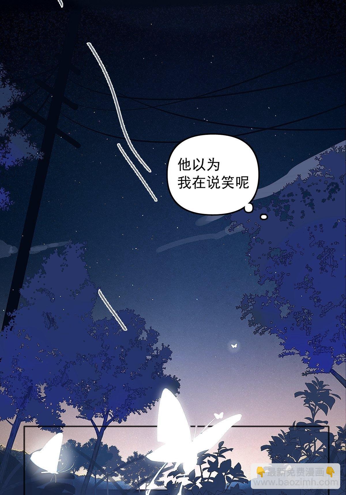 第3话 指星(1/2)-第5话