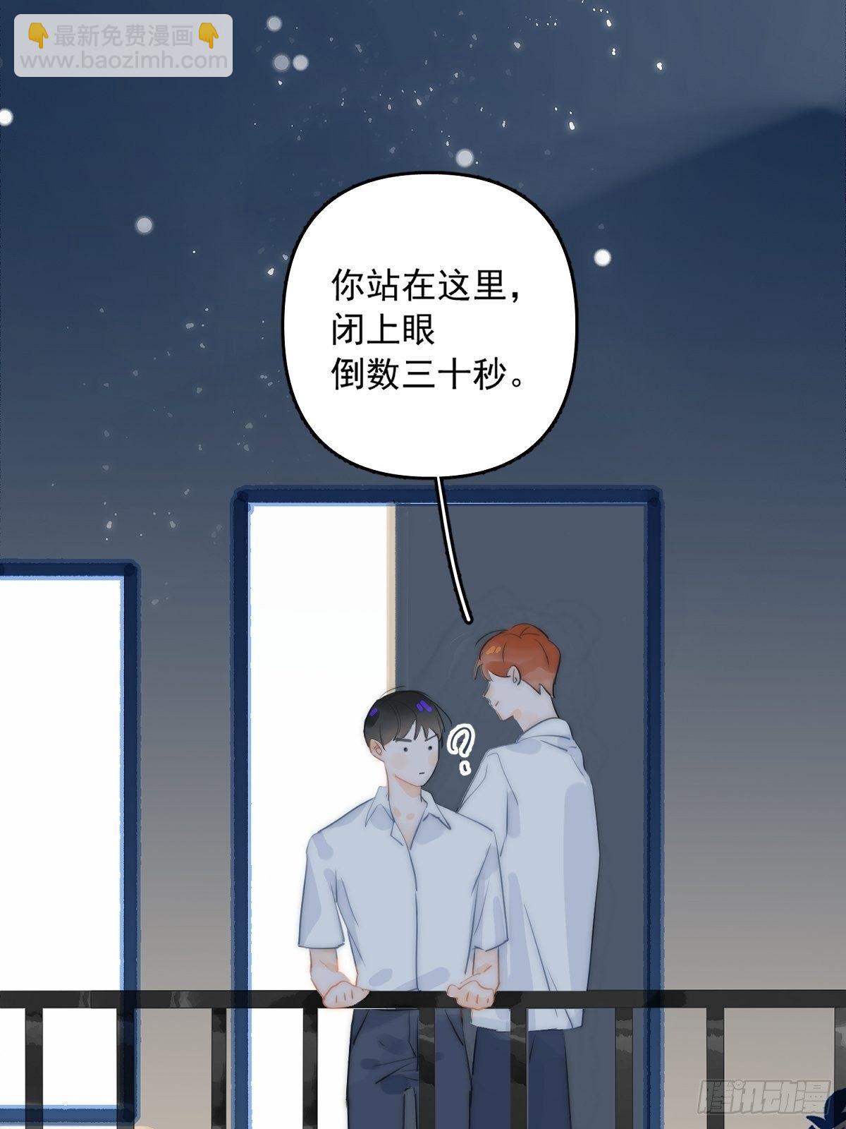 第3话 指星(1/2)-第5话
