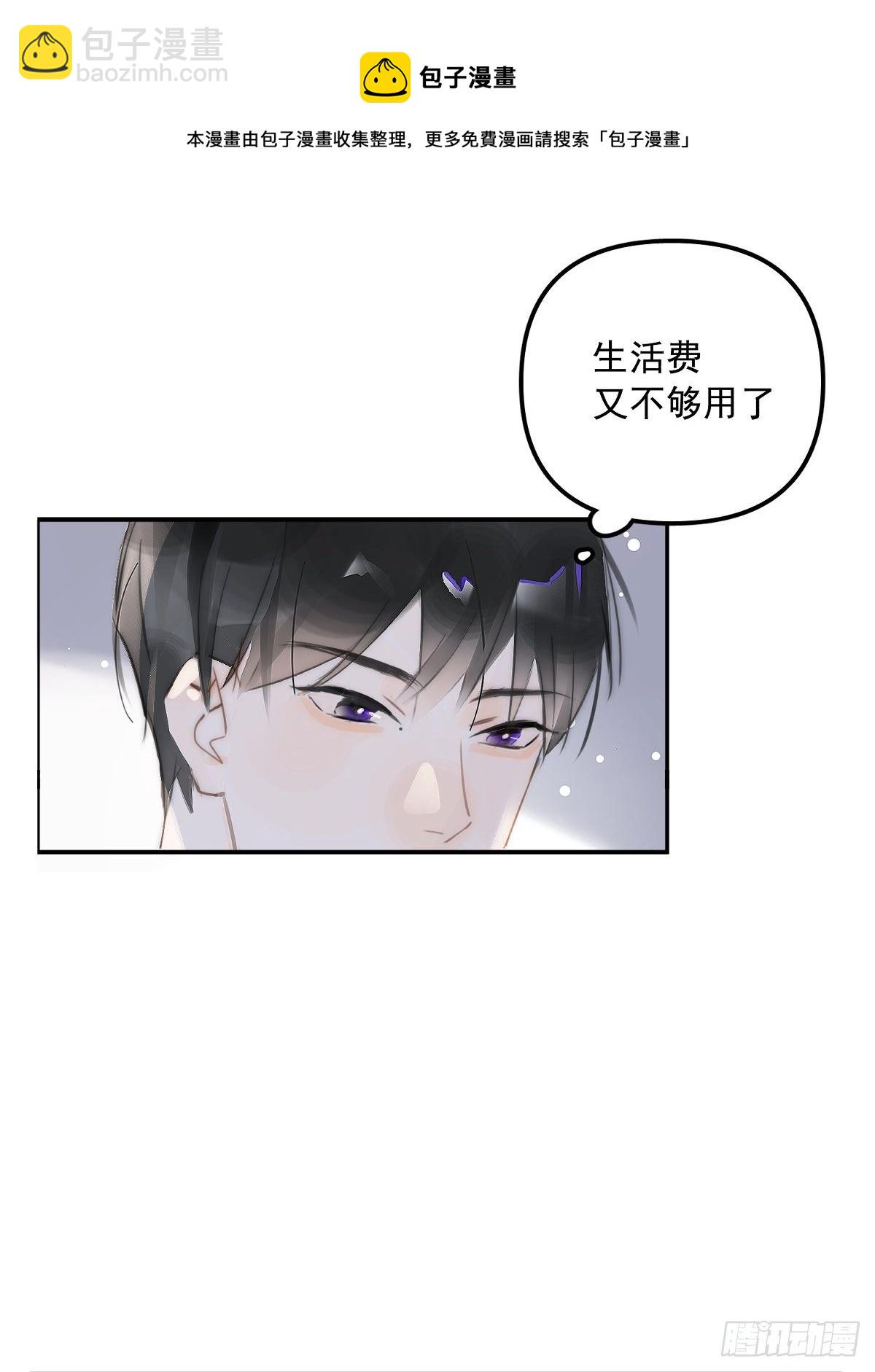 第3话 指星(1/2)-第5话