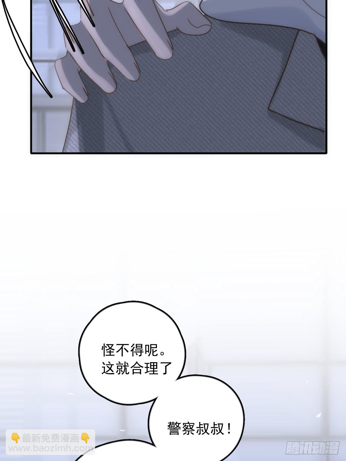 第40话 搞错了(1/2)-第41话