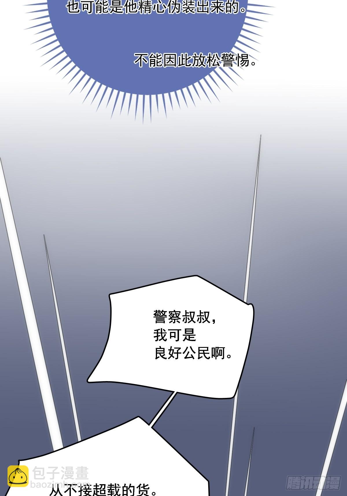 第40话 搞错了(1/2)-第41话