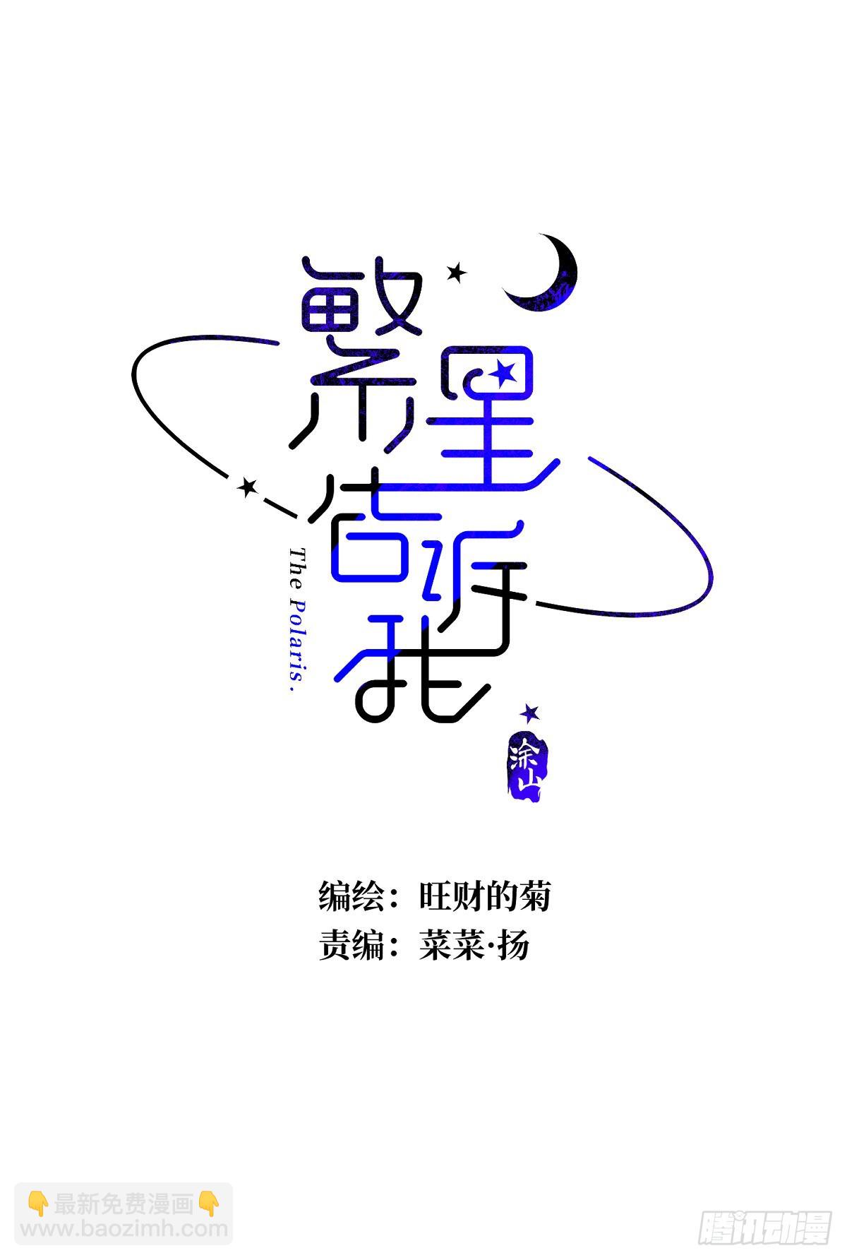 第40话 搞错了(1/2)-第41话