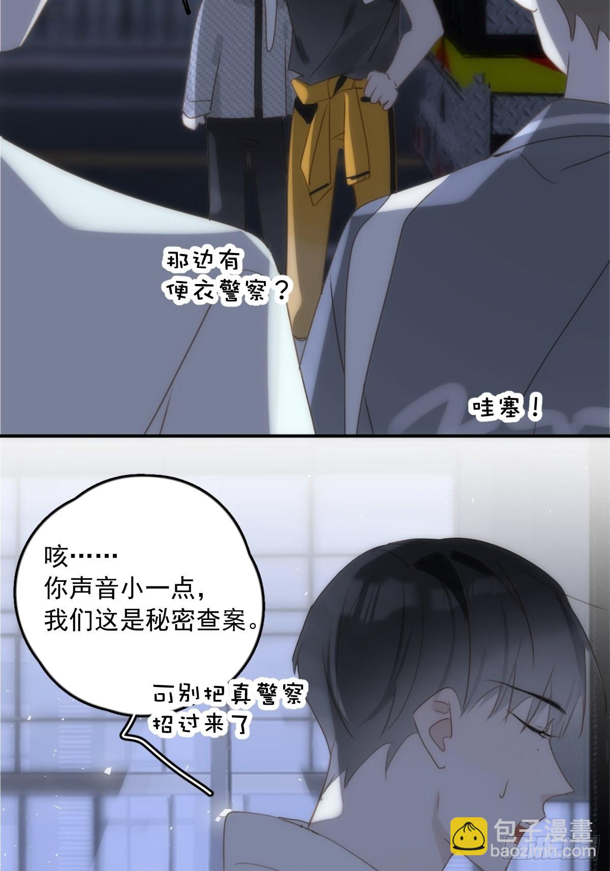 第40话 搞错了(1/2)-第41话