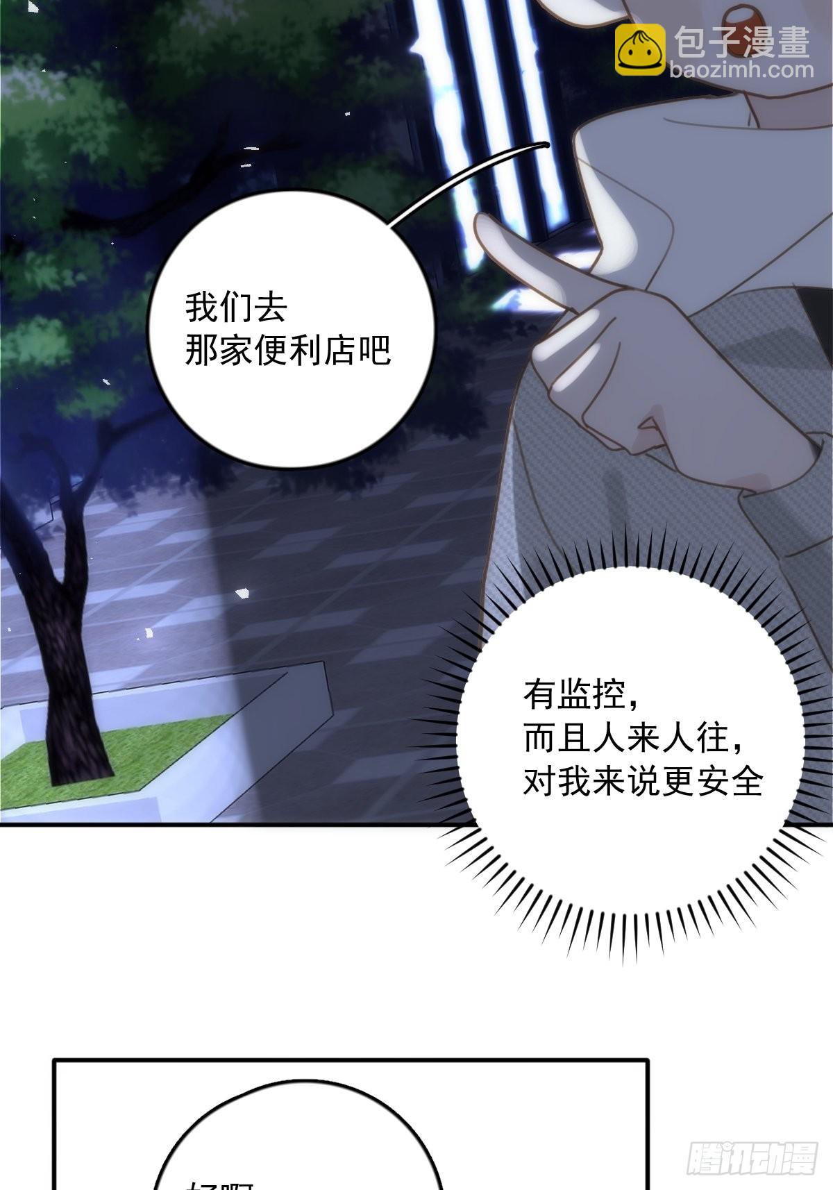 第40话 搞错了(1/2)-第41话