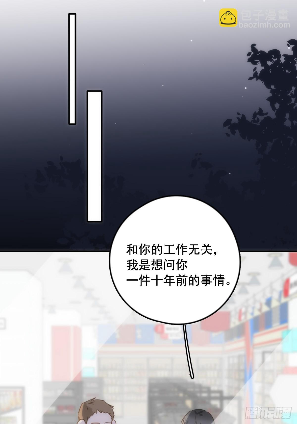 第40话 搞错了(1/2)-第41话