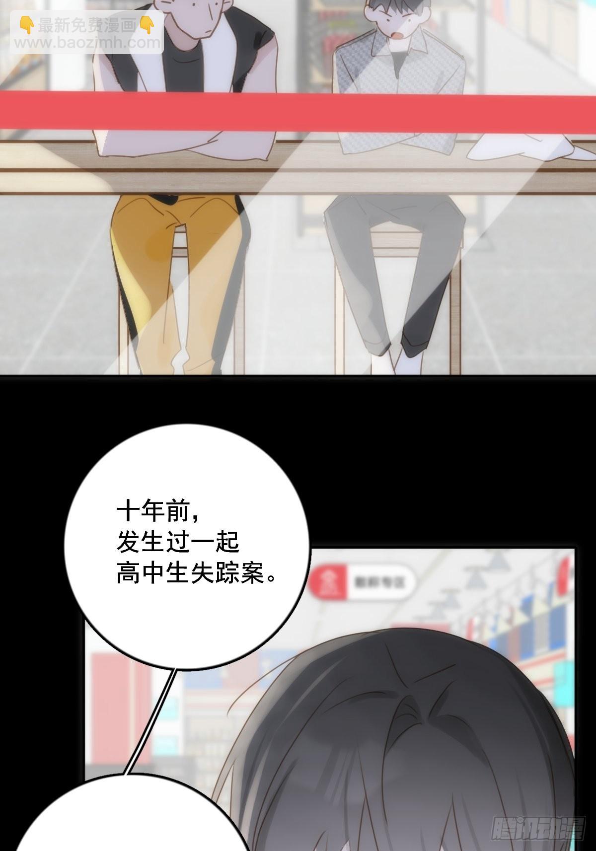 第40话 搞错了(1/2)-第41话