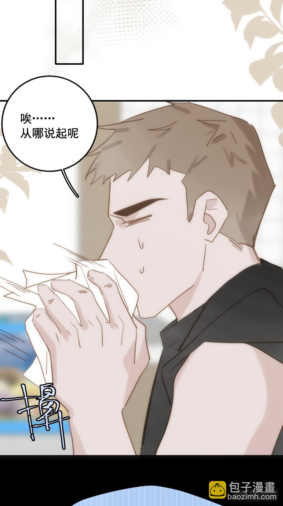 第40话 搞错了(1/2)-第41话