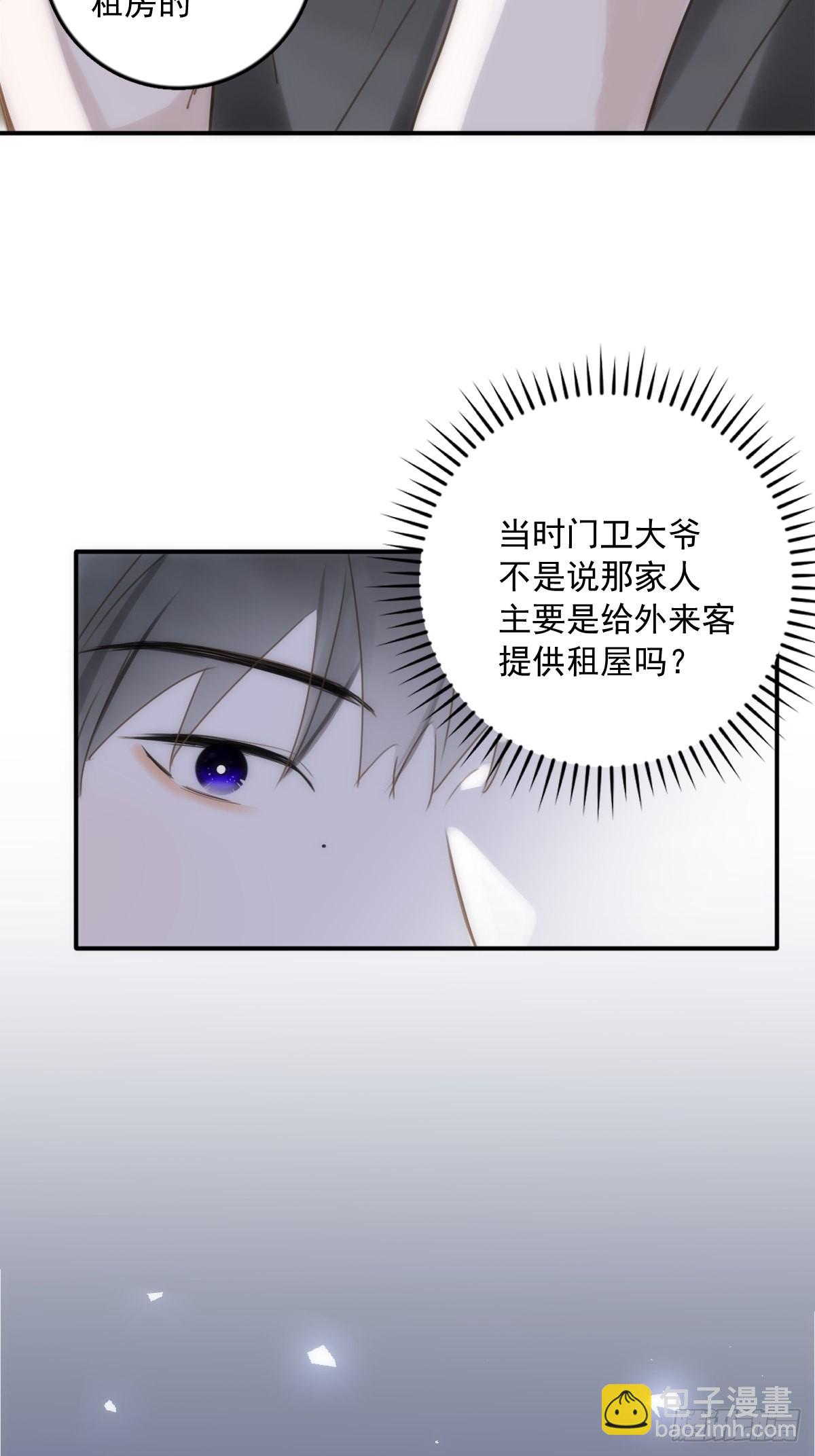 第40话 搞错了(1/2)-第41话