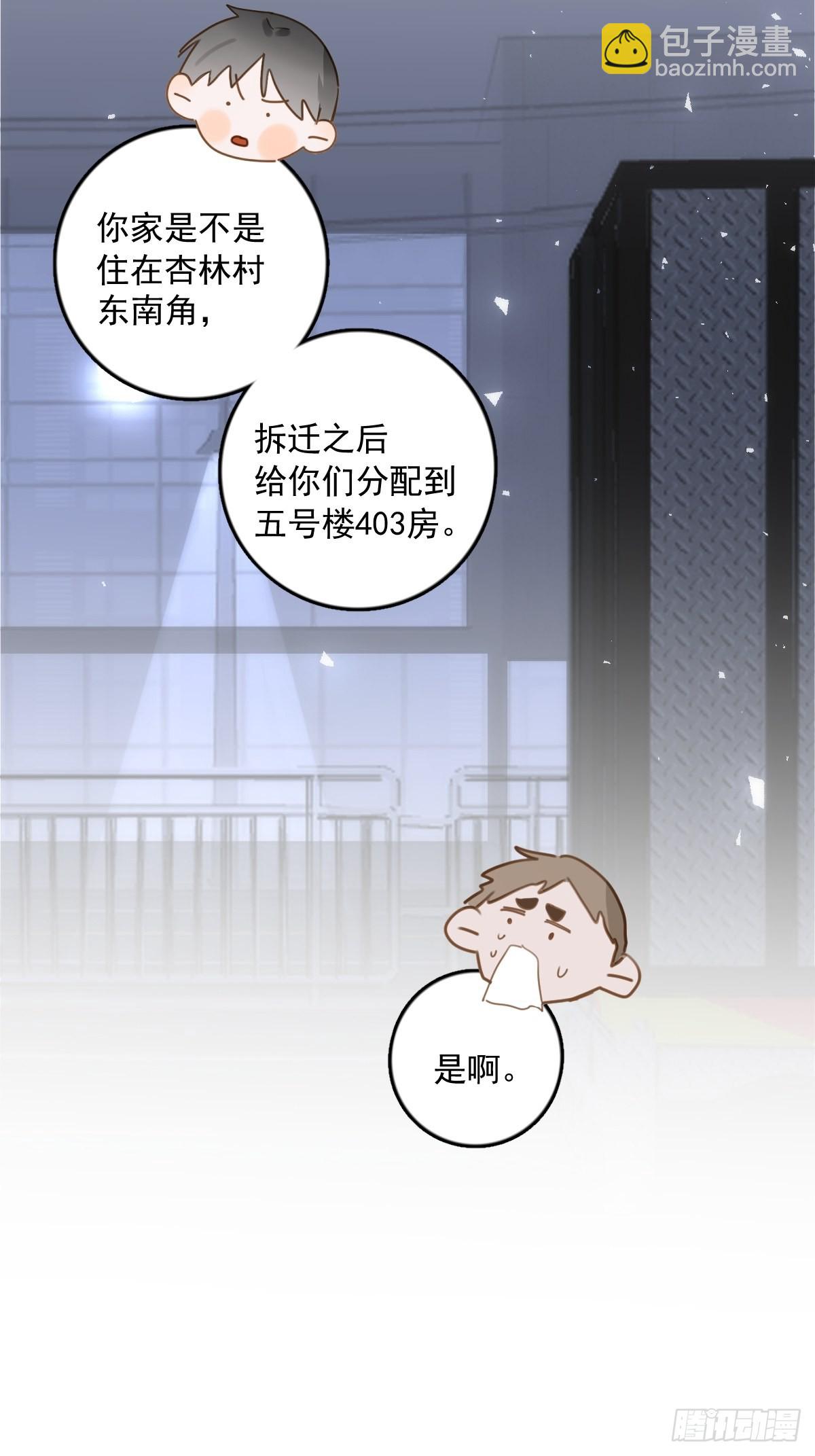 第40话 搞错了(1/2)-第41话