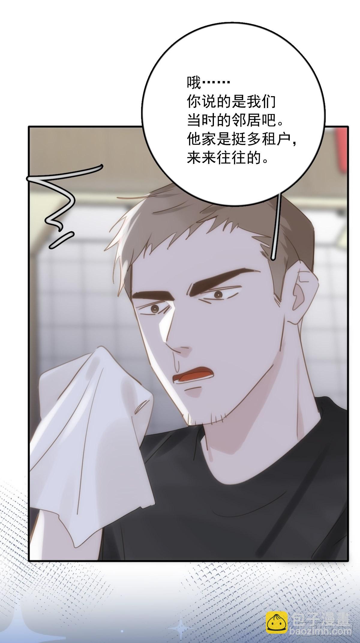 第40话 搞错了(1/2)-第41话