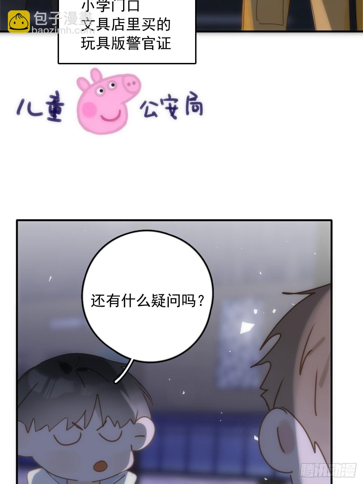 第40话 搞错了(1/2)-第41话