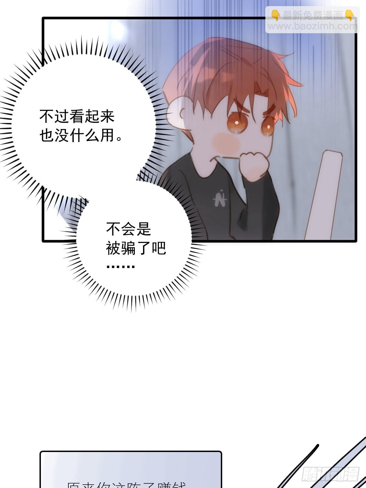 第44话 处罚(1/2)-第45话