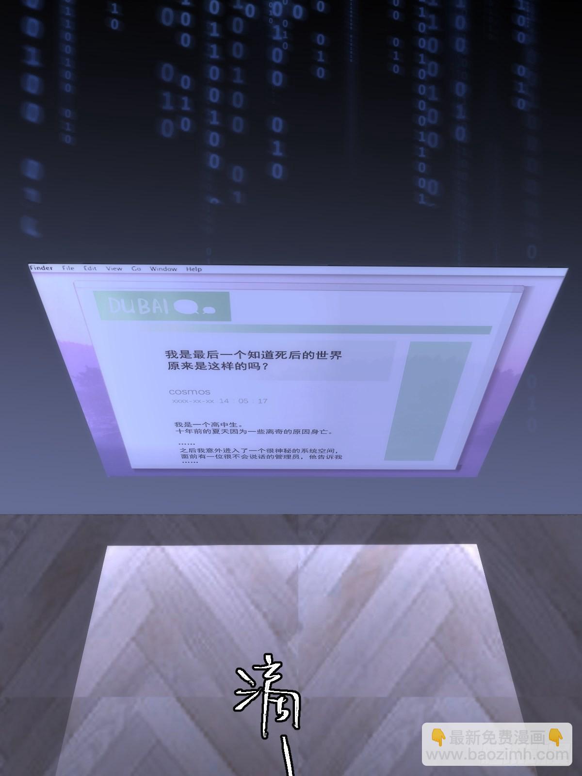 第44话 处罚(1/2)-第45话