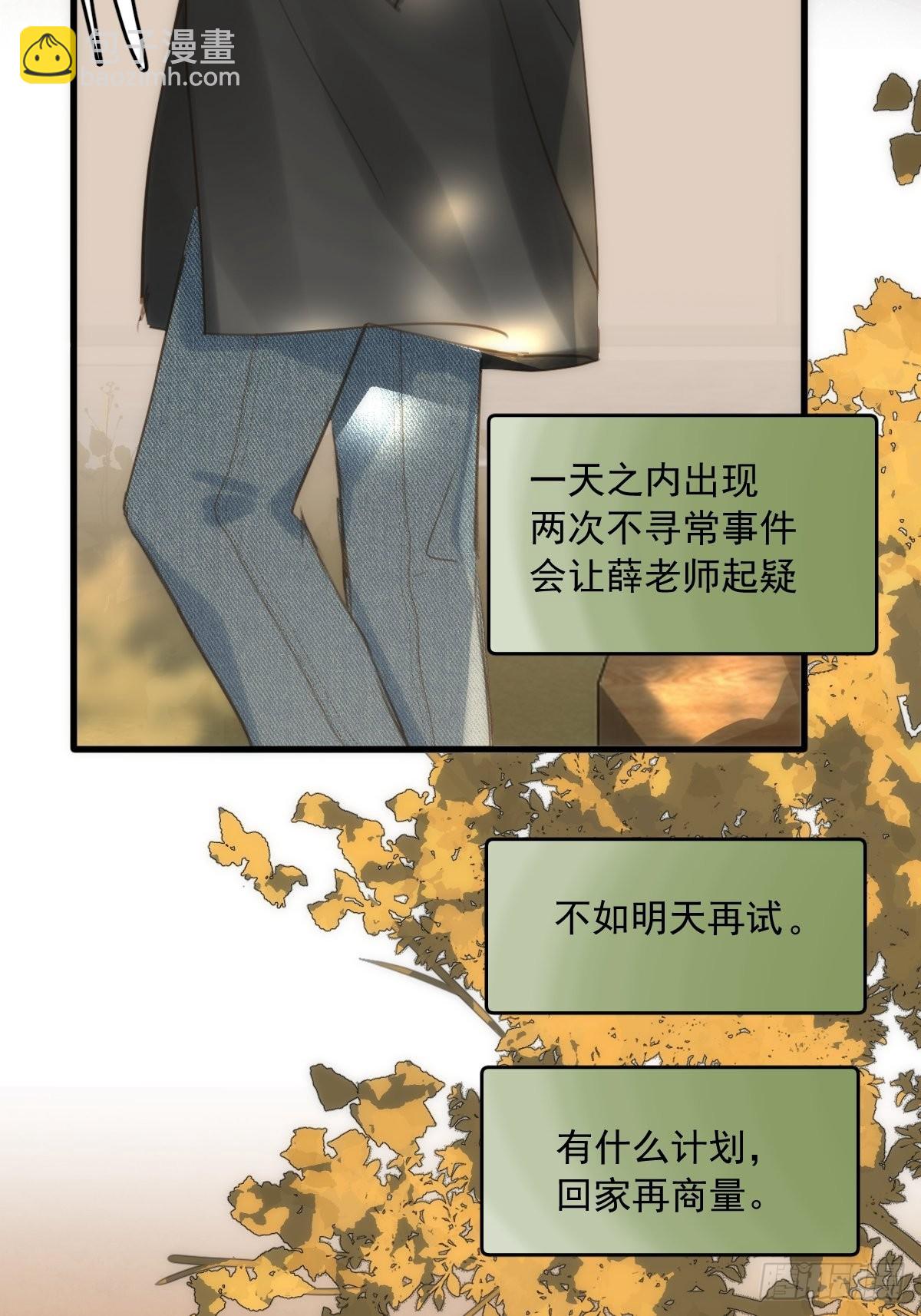 第46话 我想对你好一点(1/2)-第47话