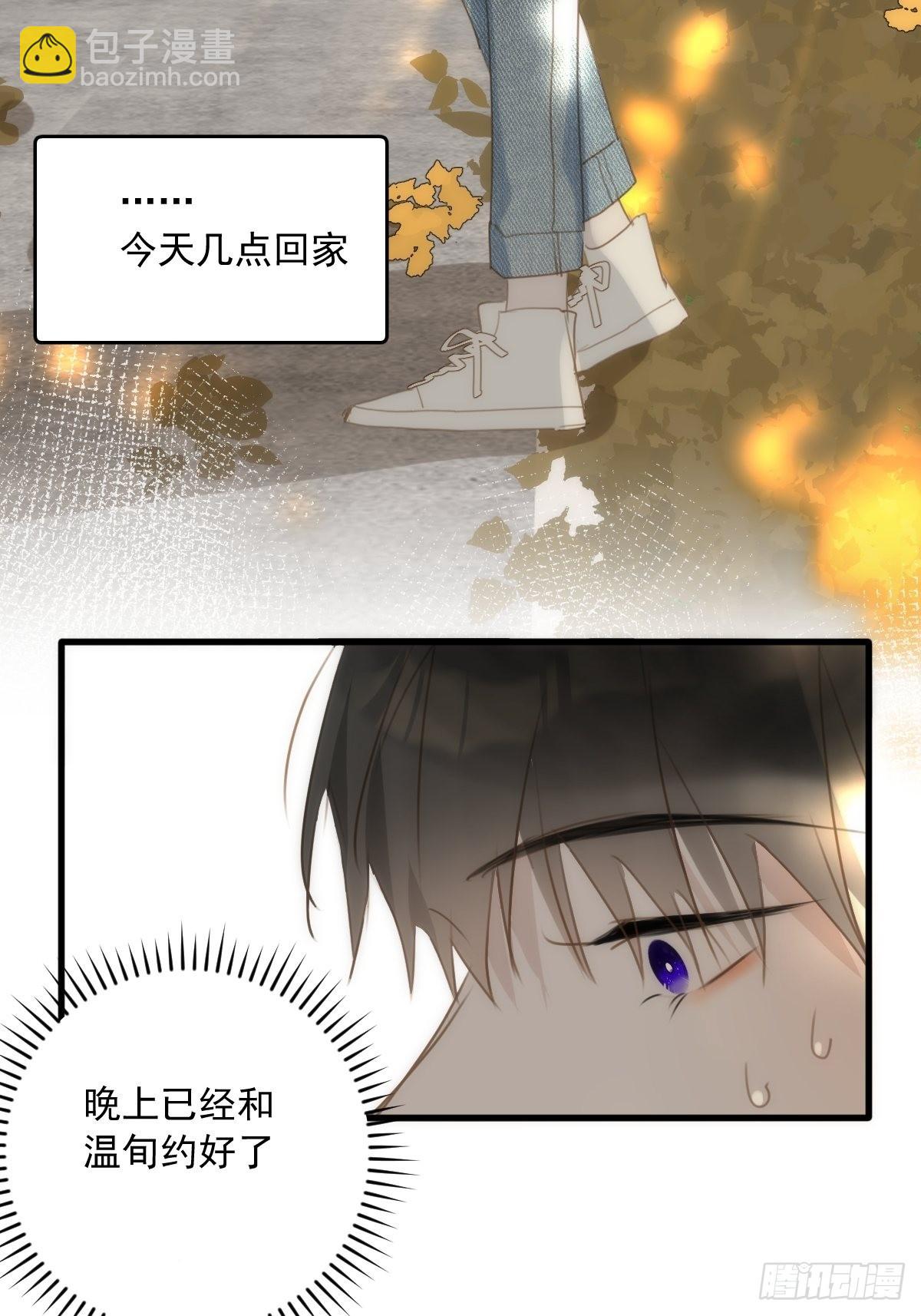 第46话 我想对你好一点(1/2)-第47话