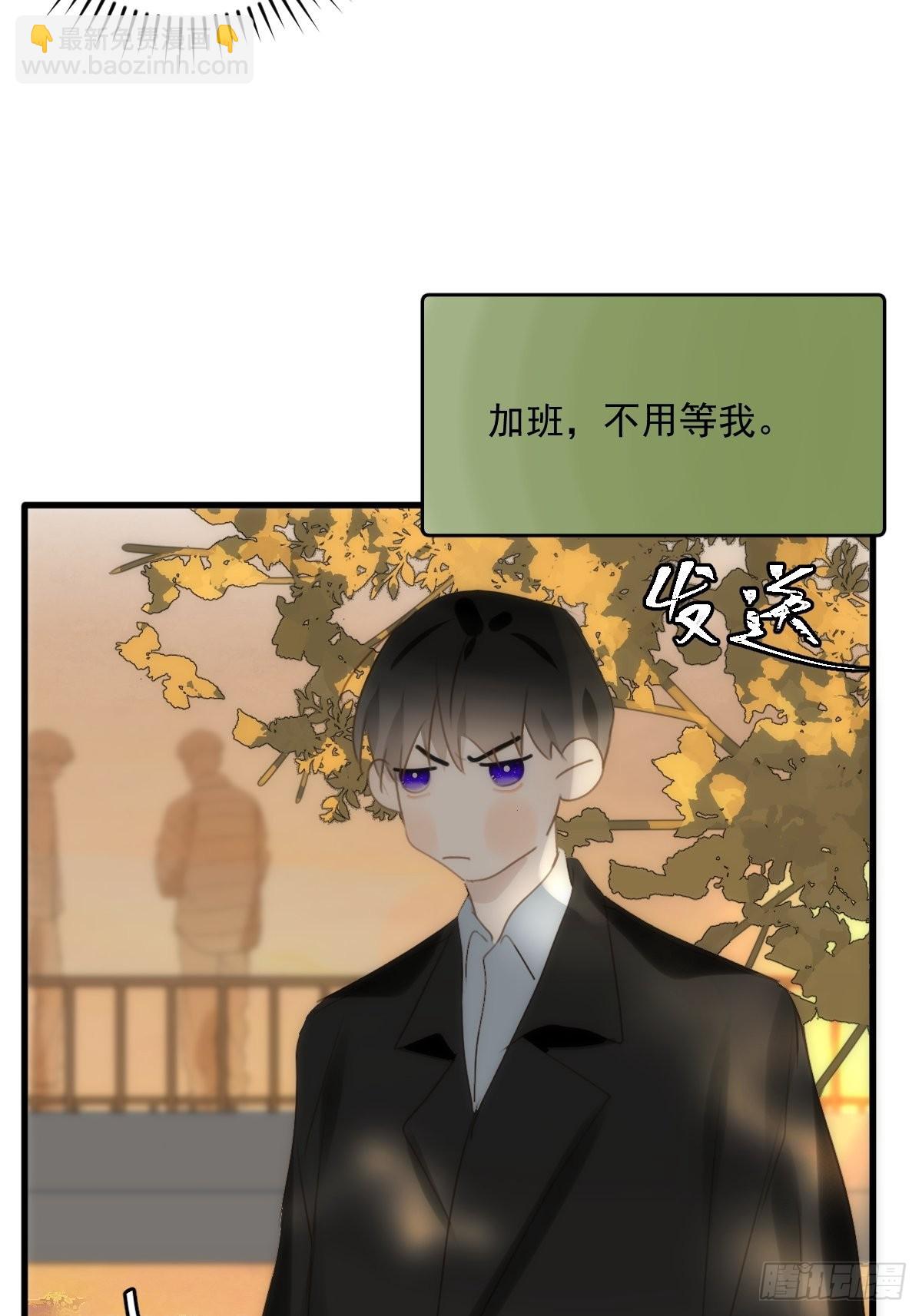 第46话 我想对你好一点(1/2)-第47话